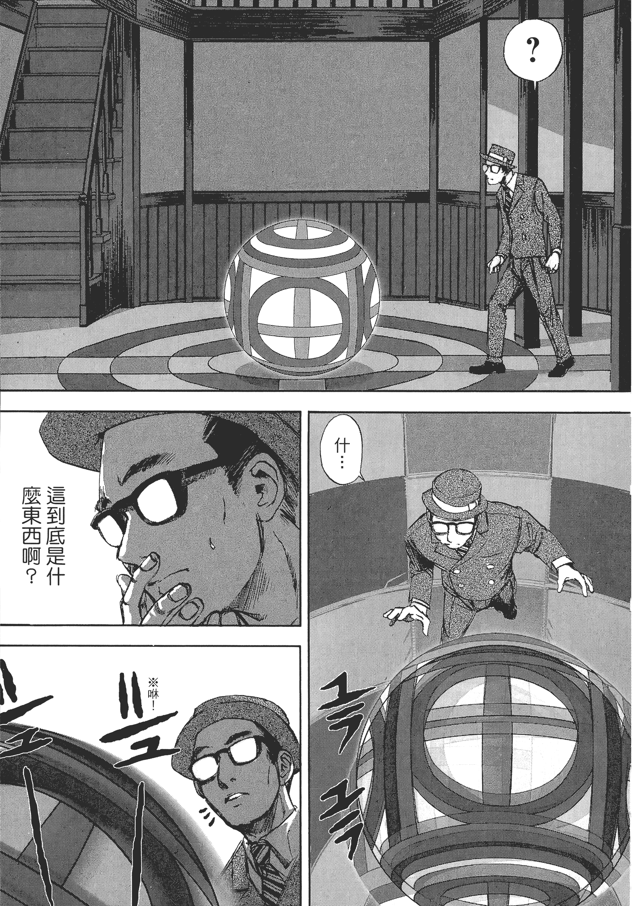 Page 111