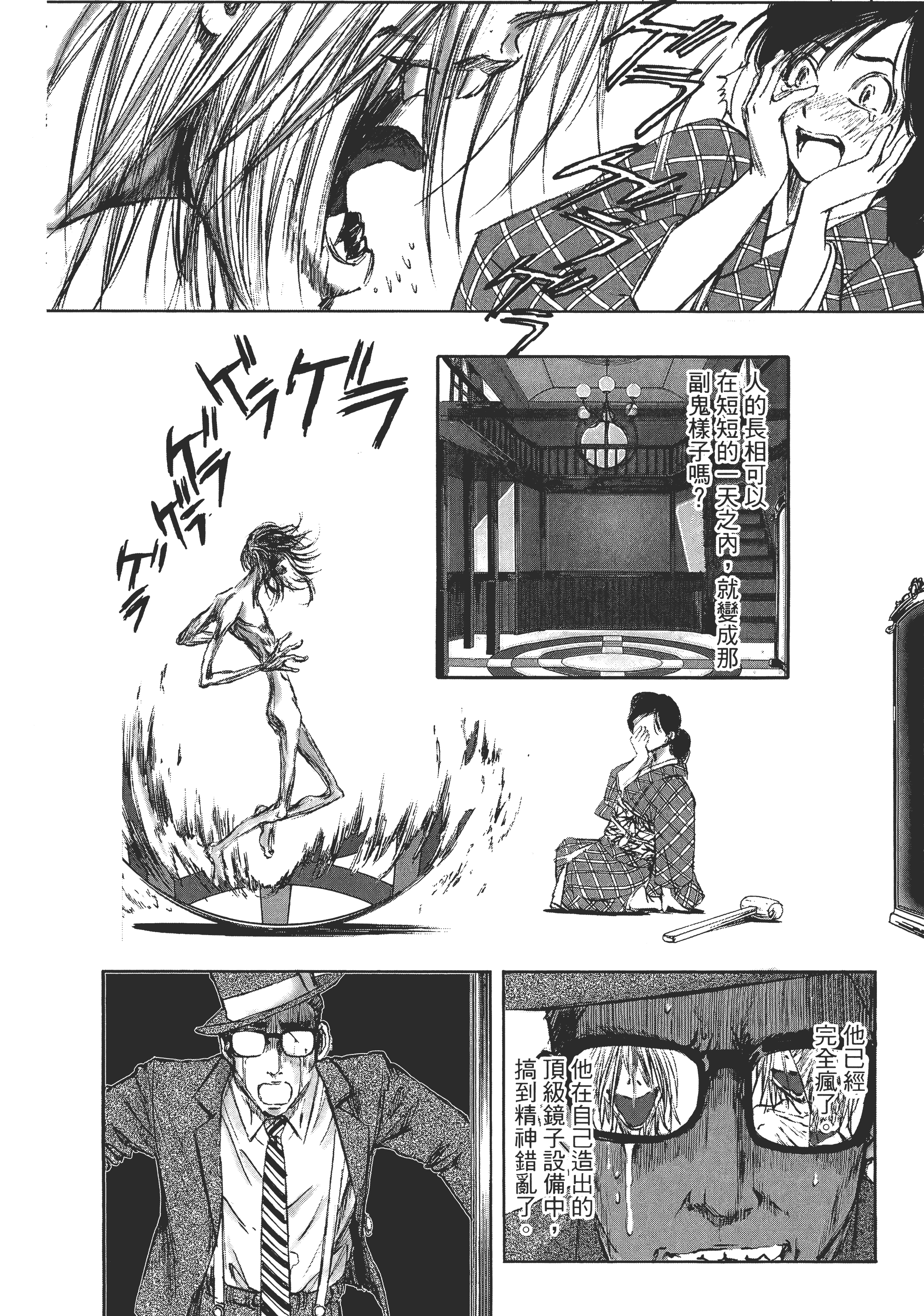 Page 116