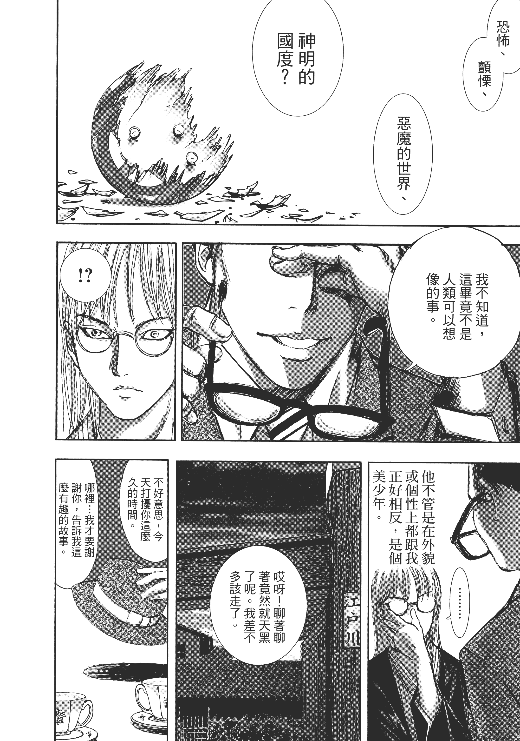 Page 118