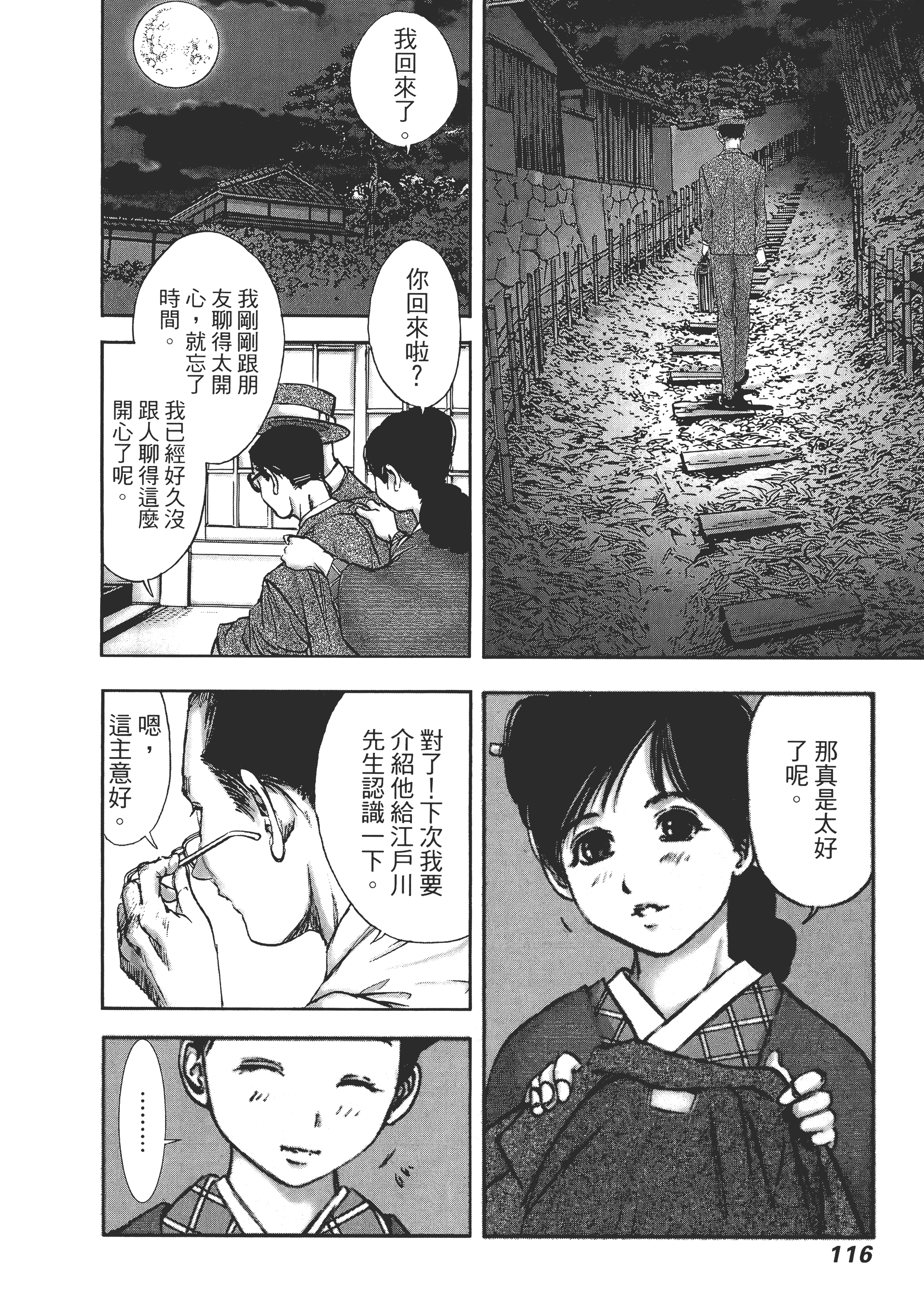 Page 120
