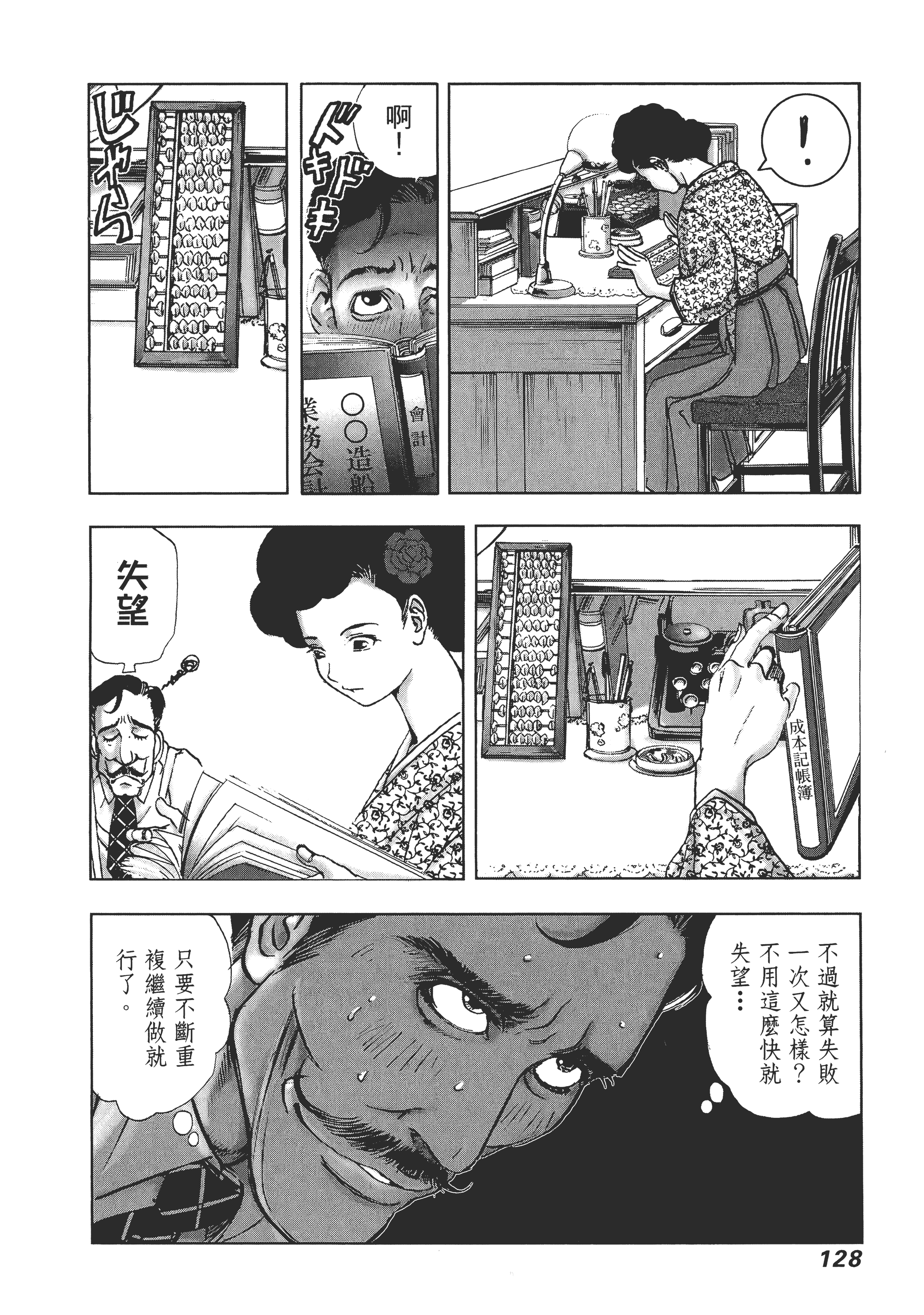 Page 132