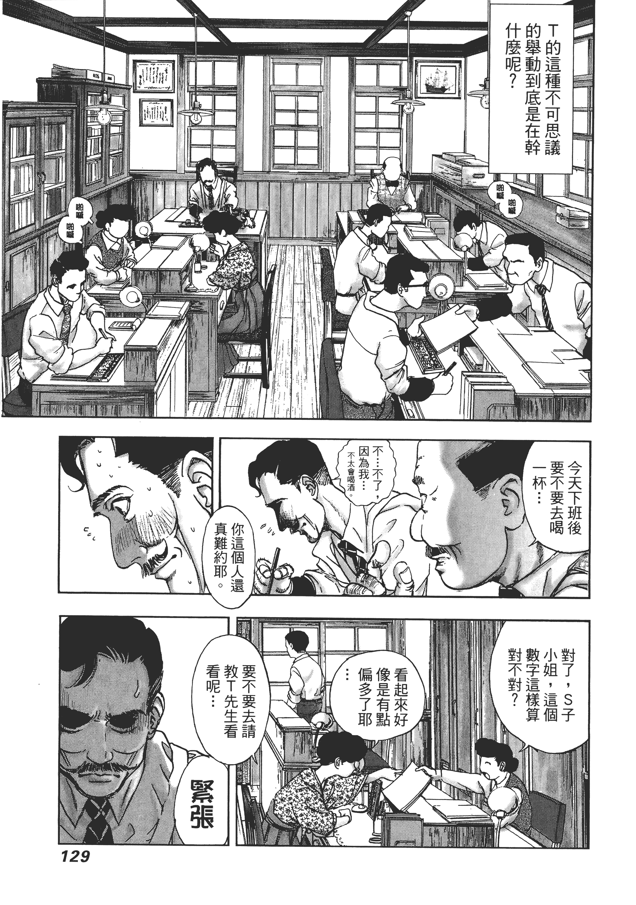 Page 133