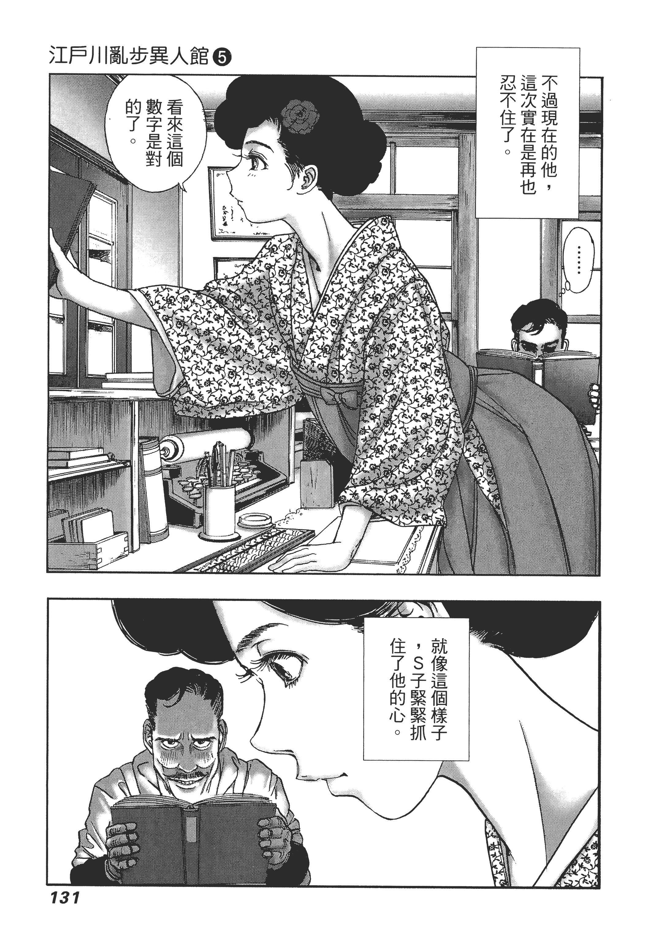 Page 135