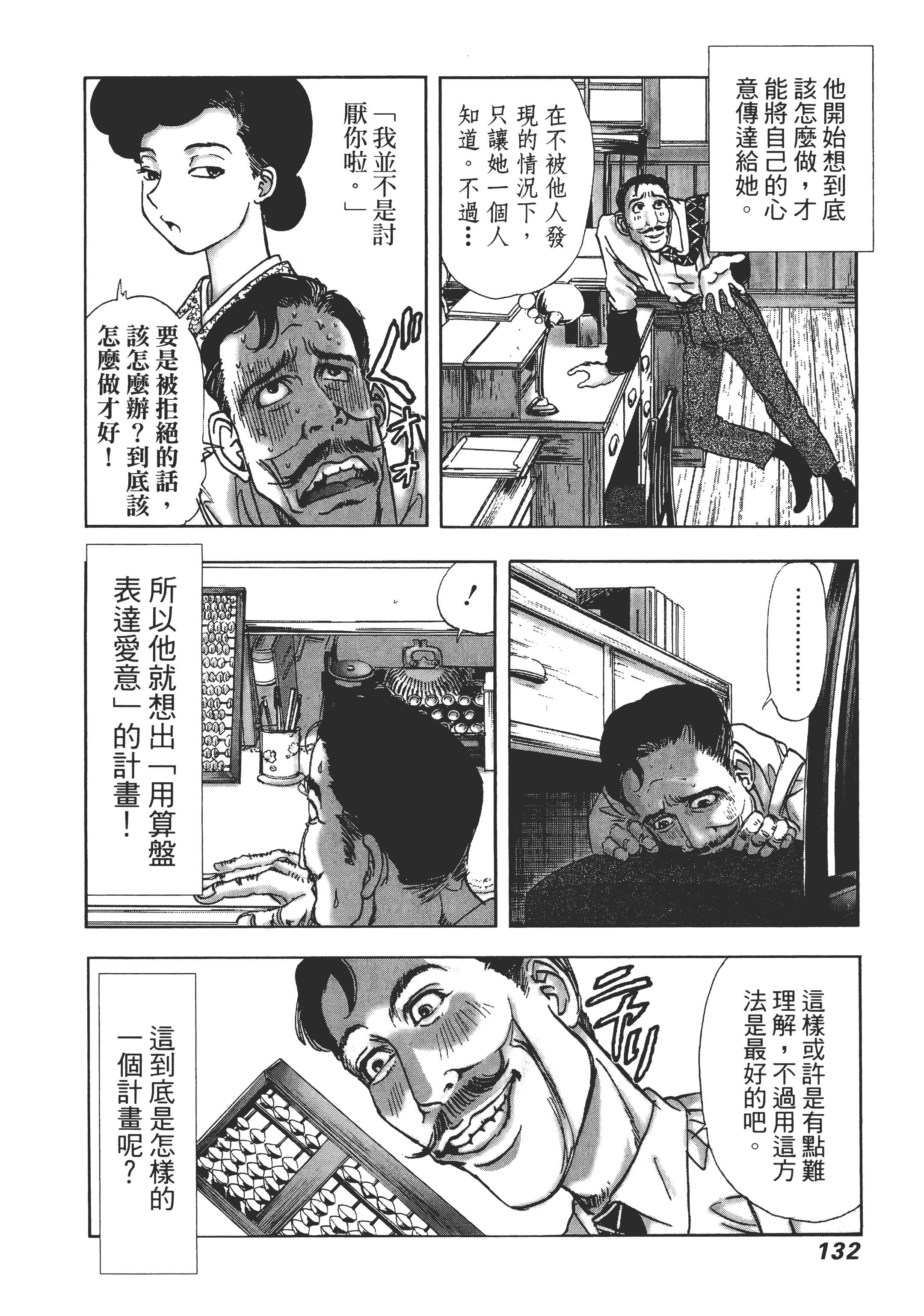 Page 136