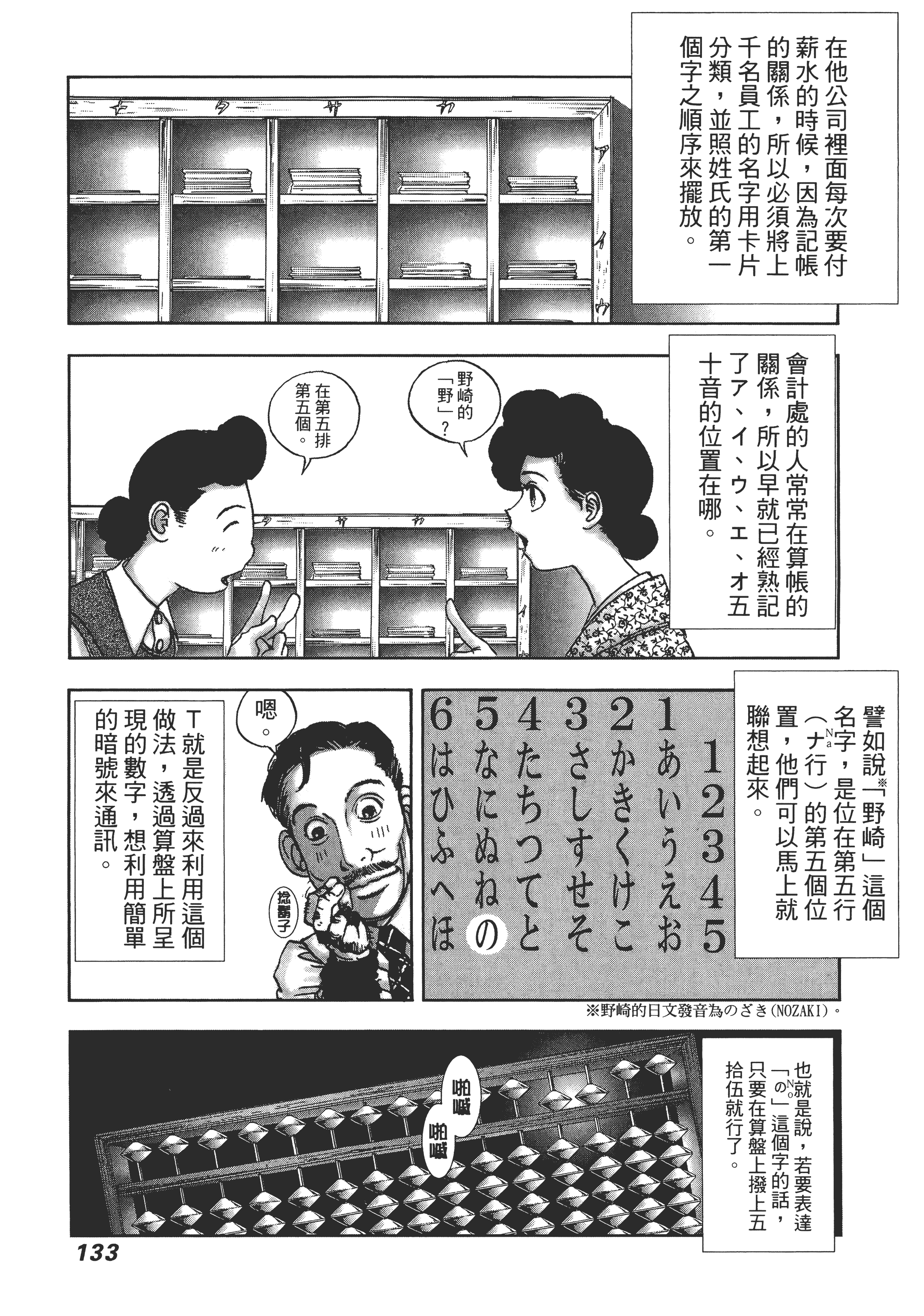Page 137