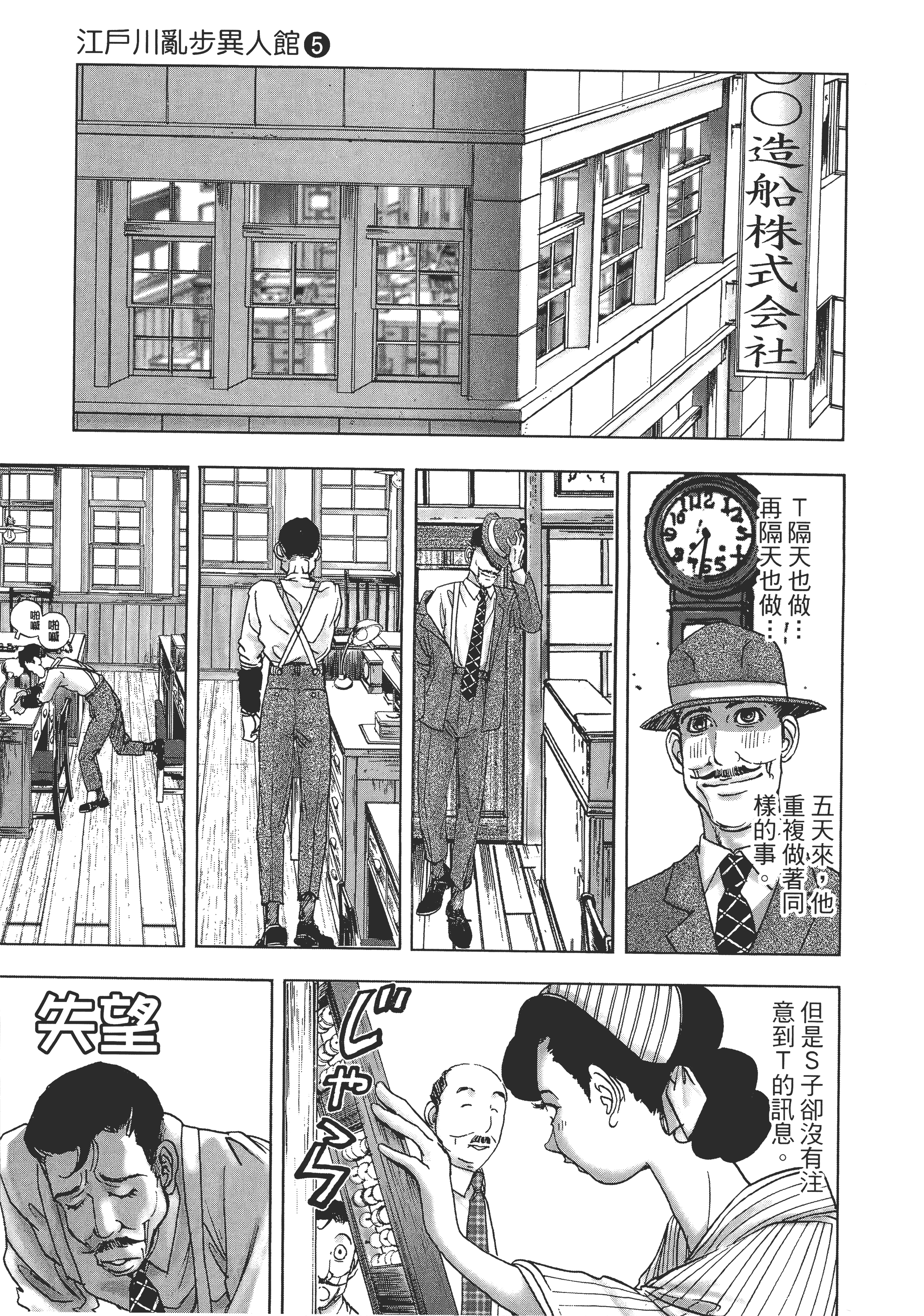 Page 139