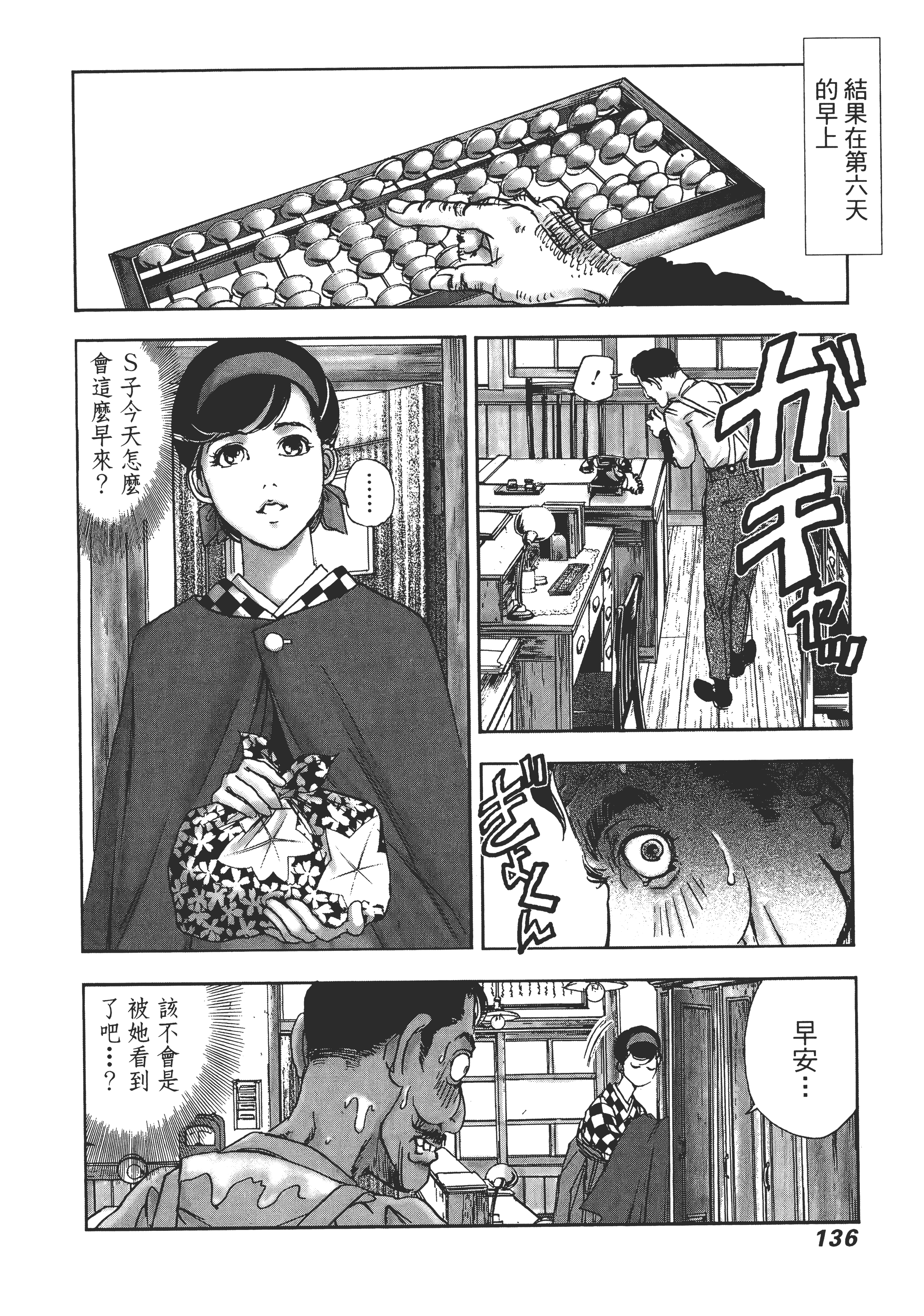 Page 140