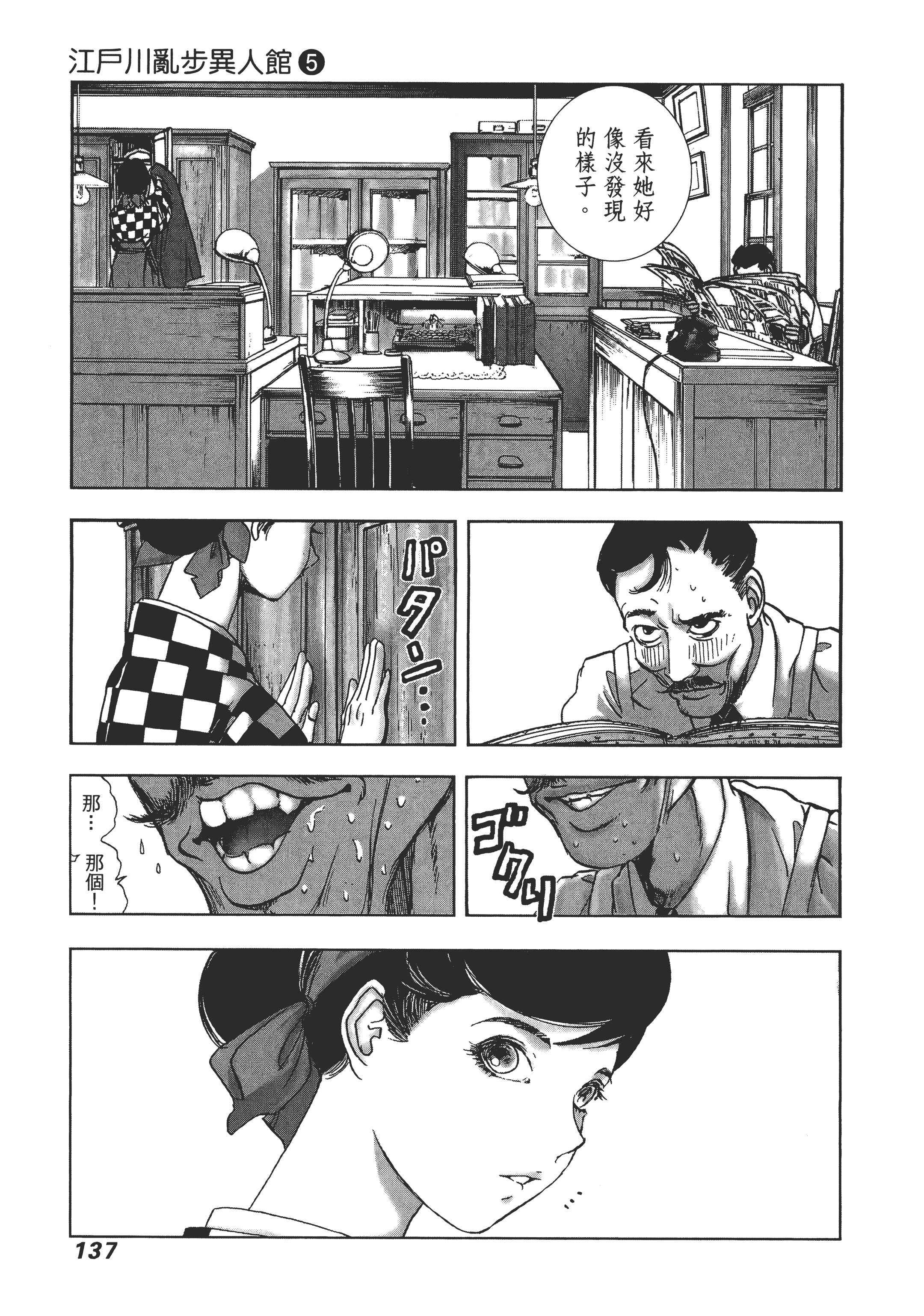 Page 141