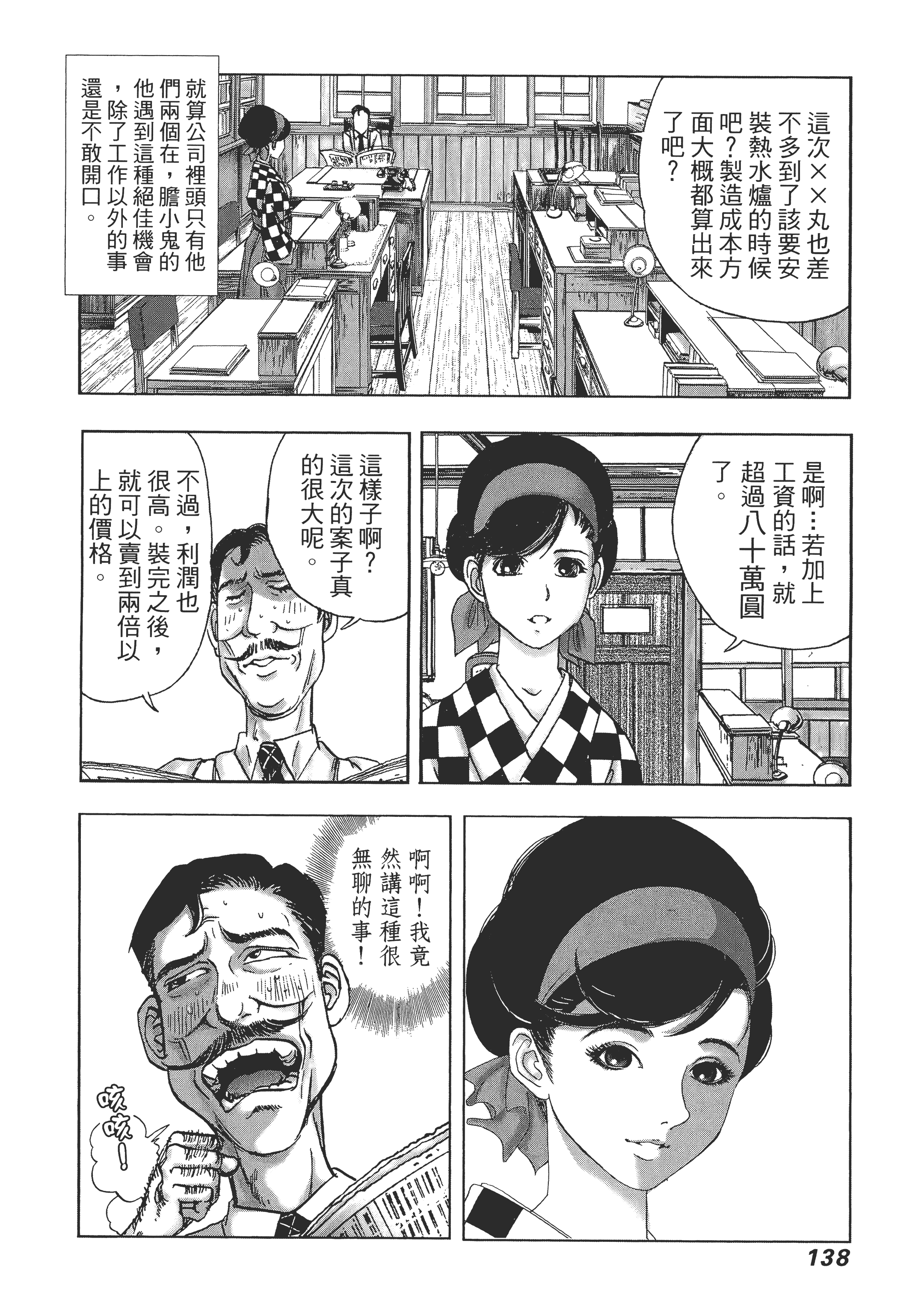 Page 142