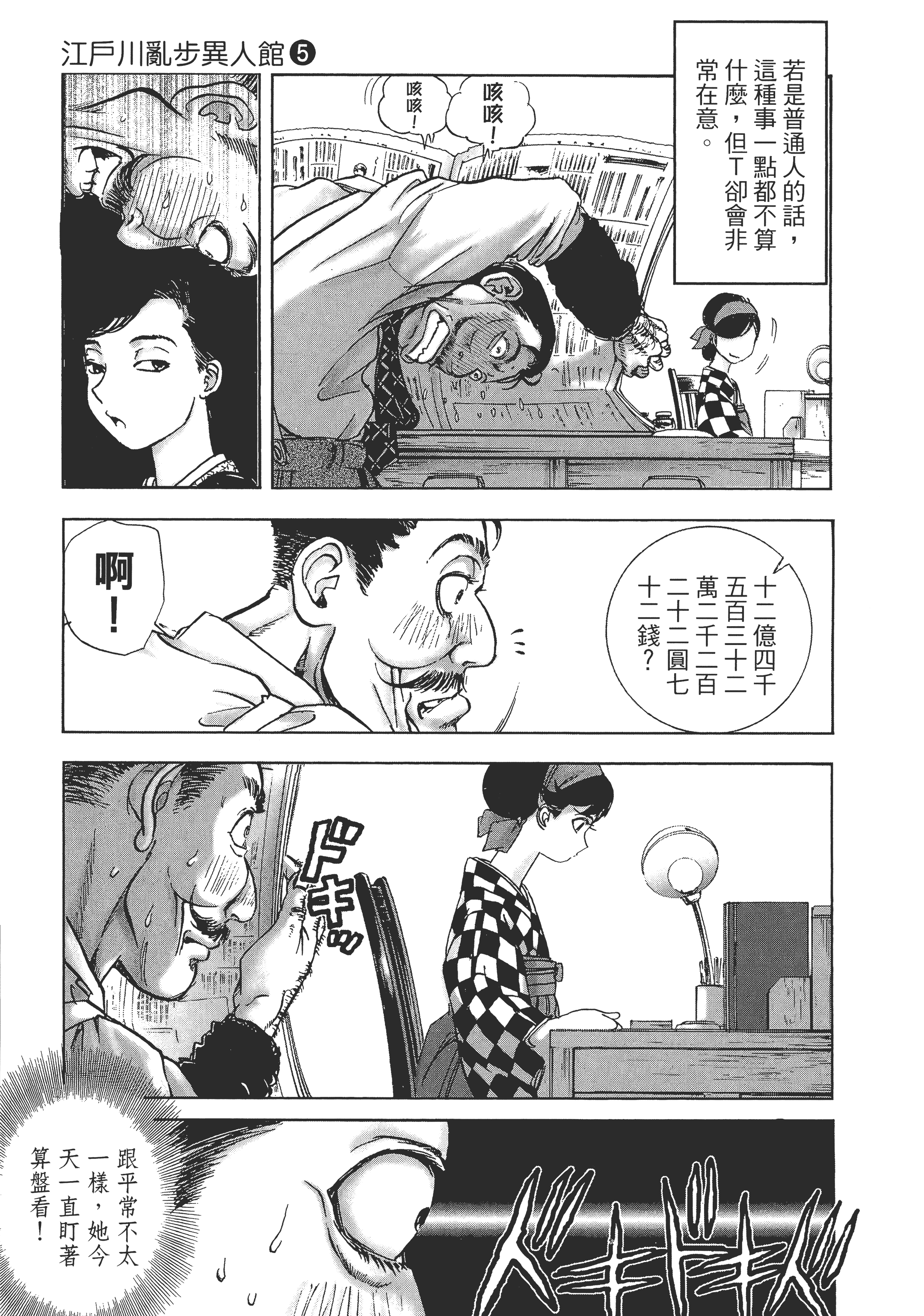 Page 143