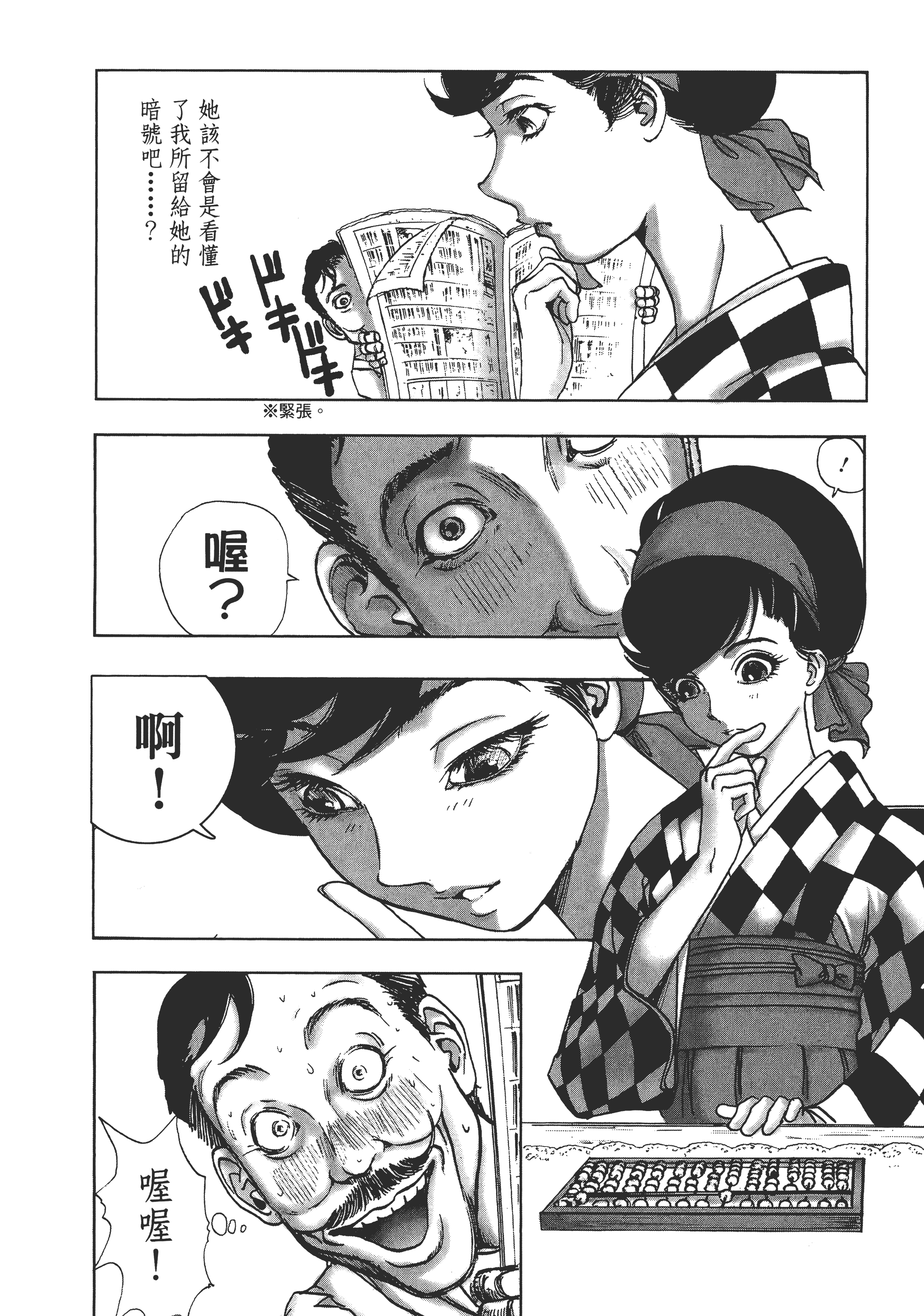 Page 144