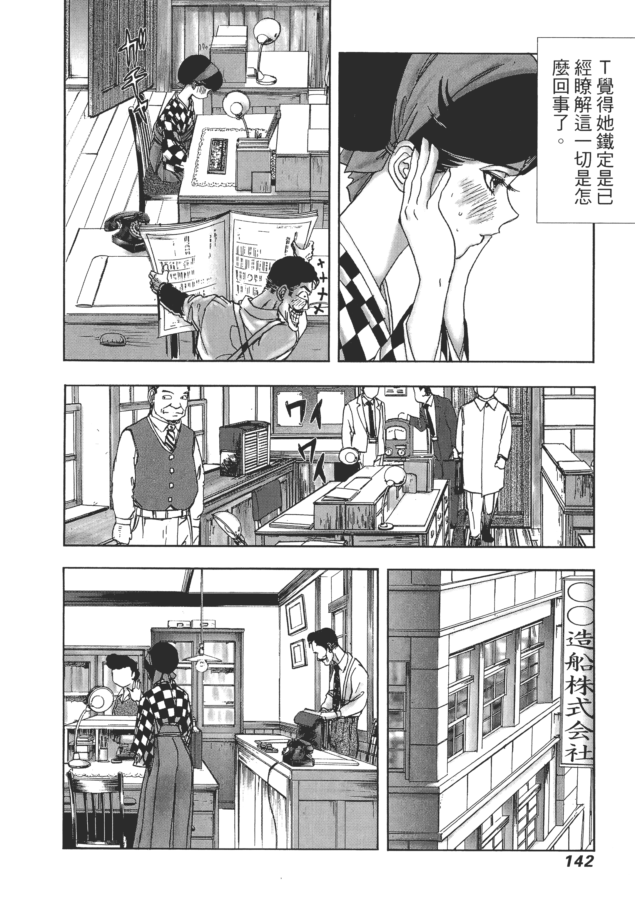 Page 146