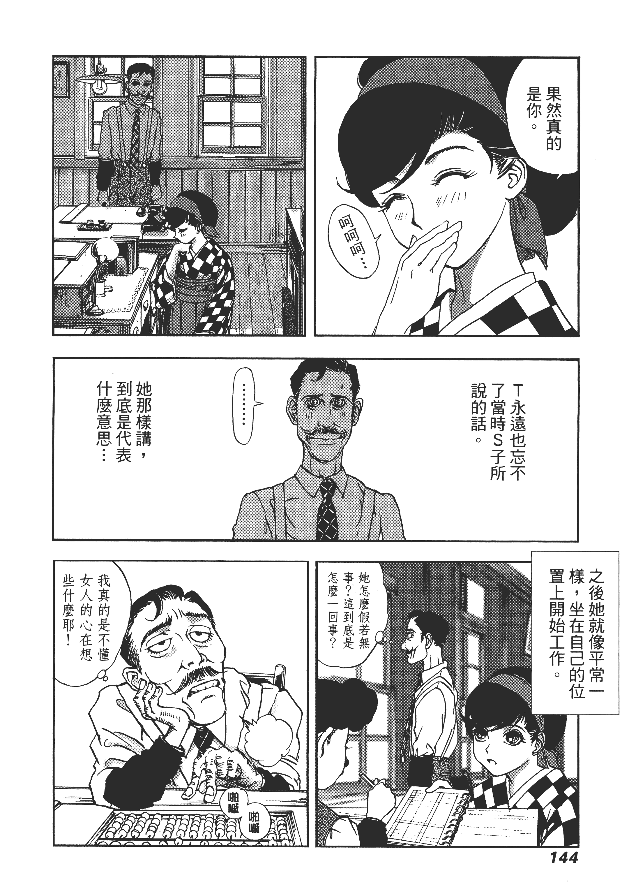Page 148