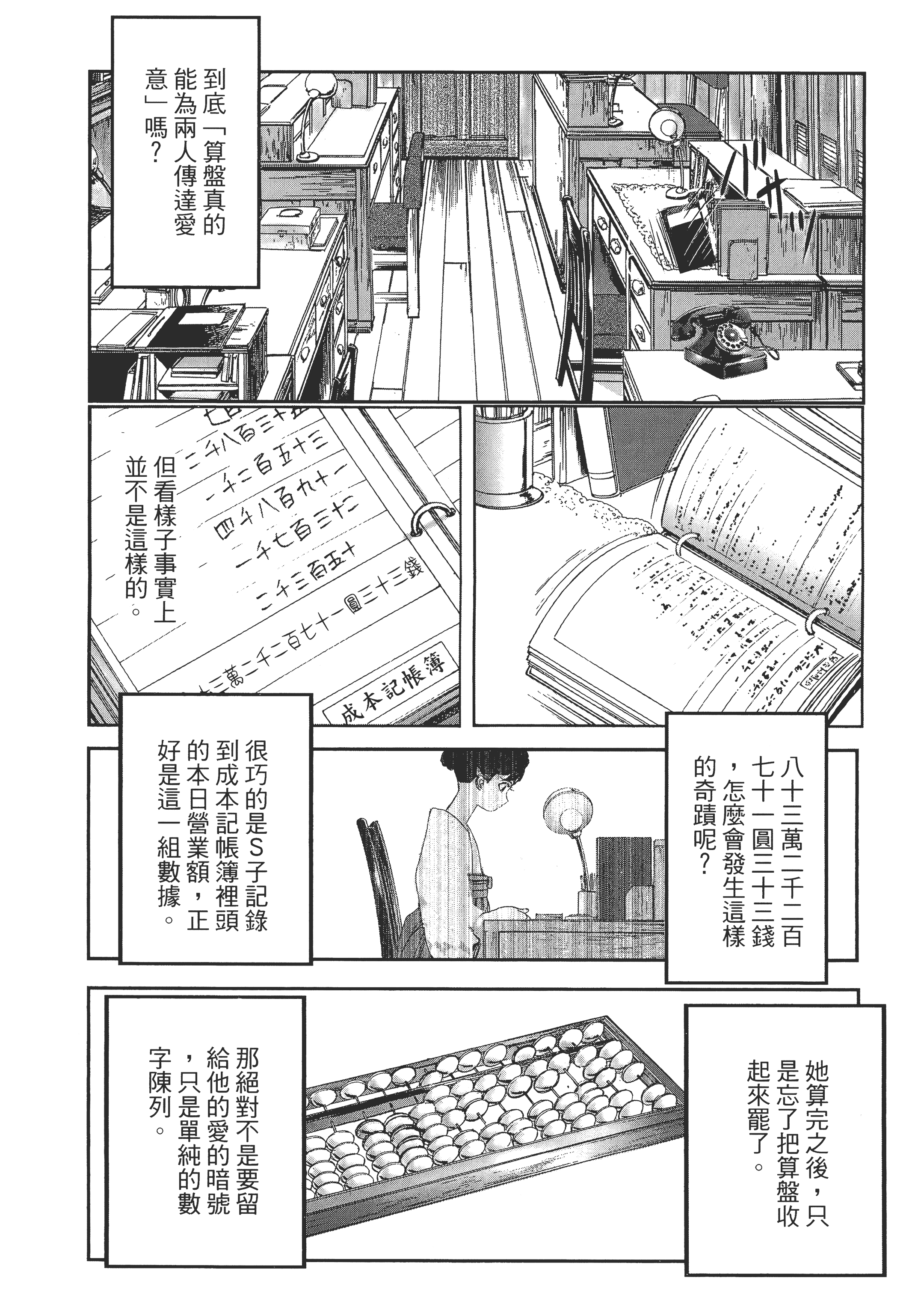Page 154