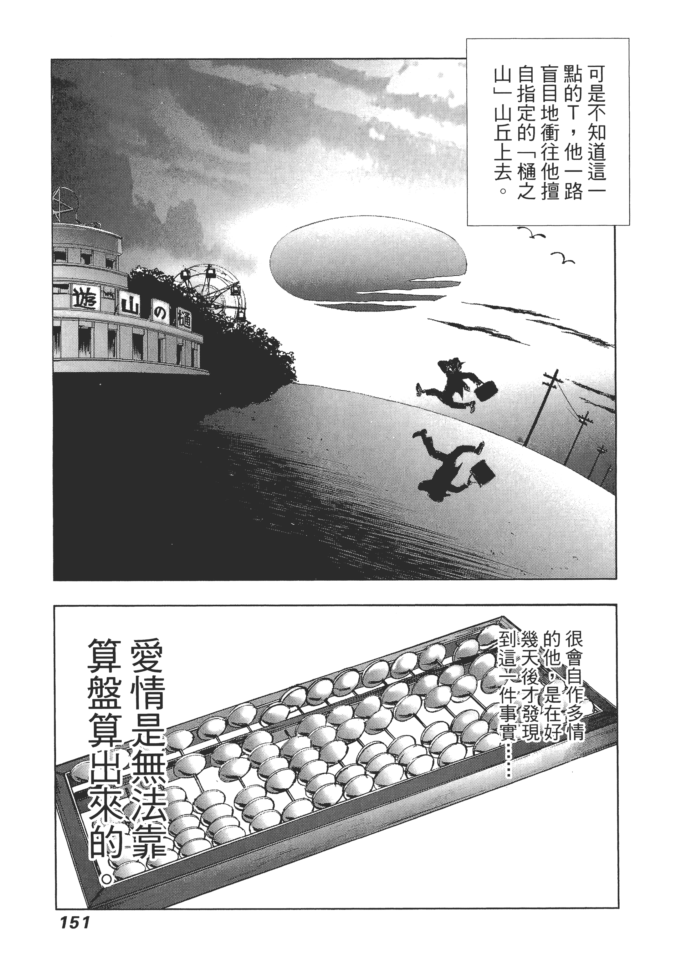 Page 155