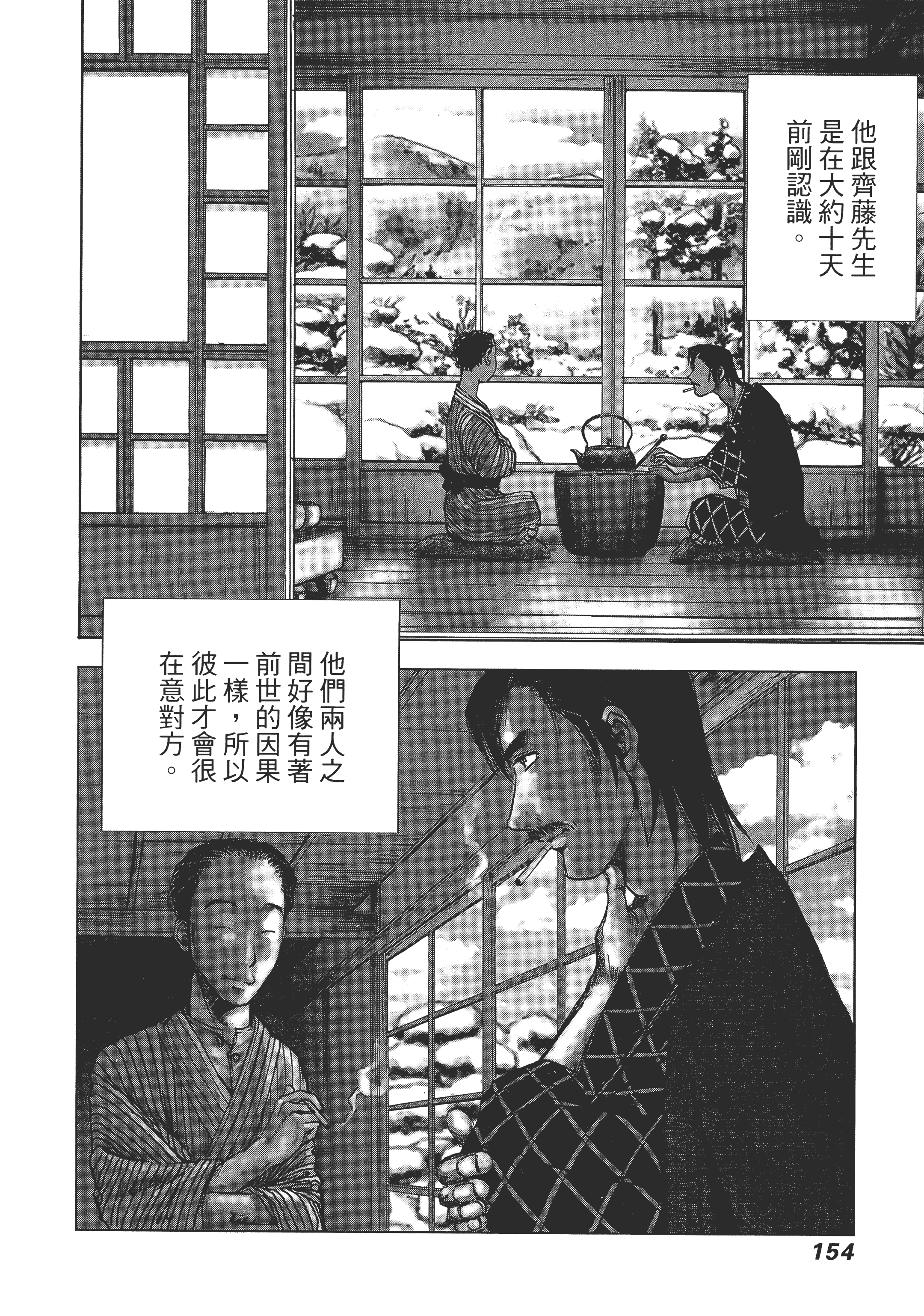 Page 158