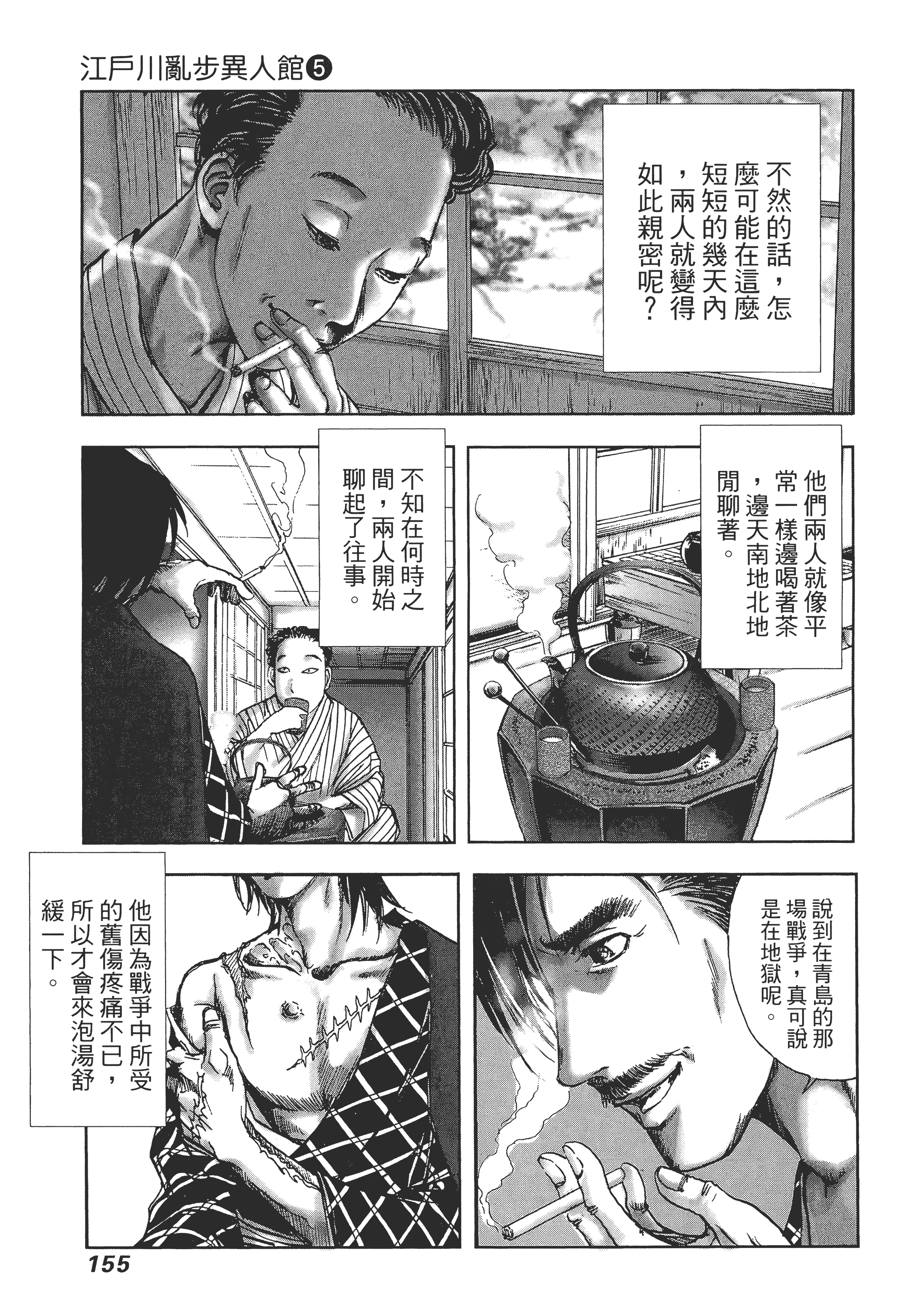 Page 159