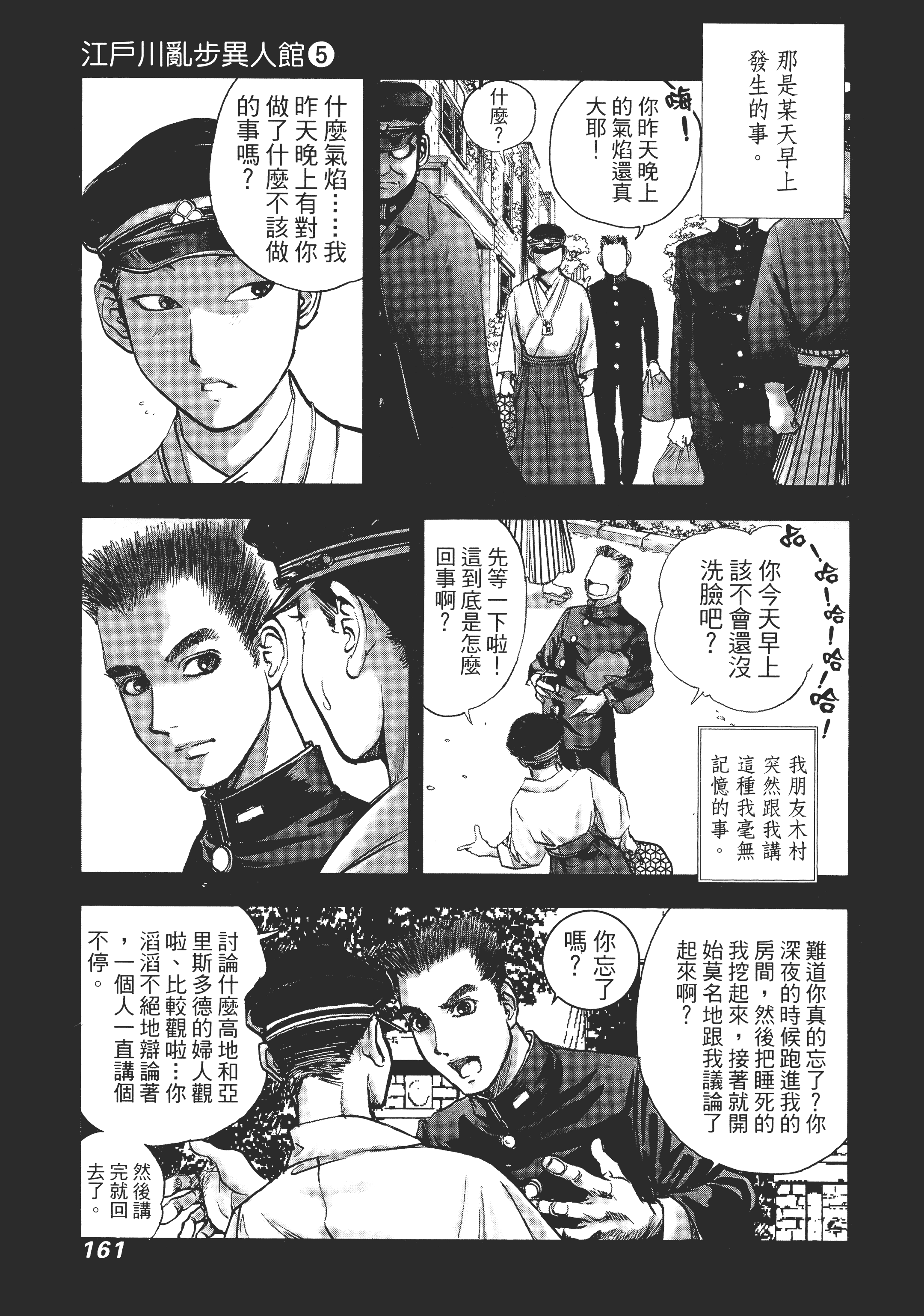 Page 165