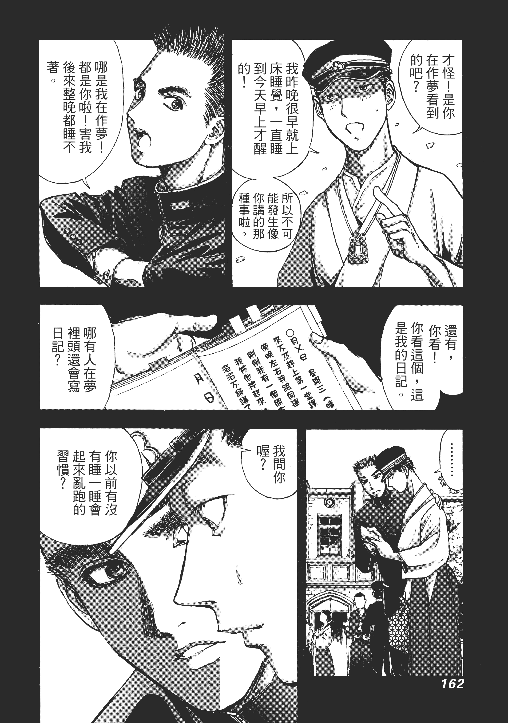 Page 166