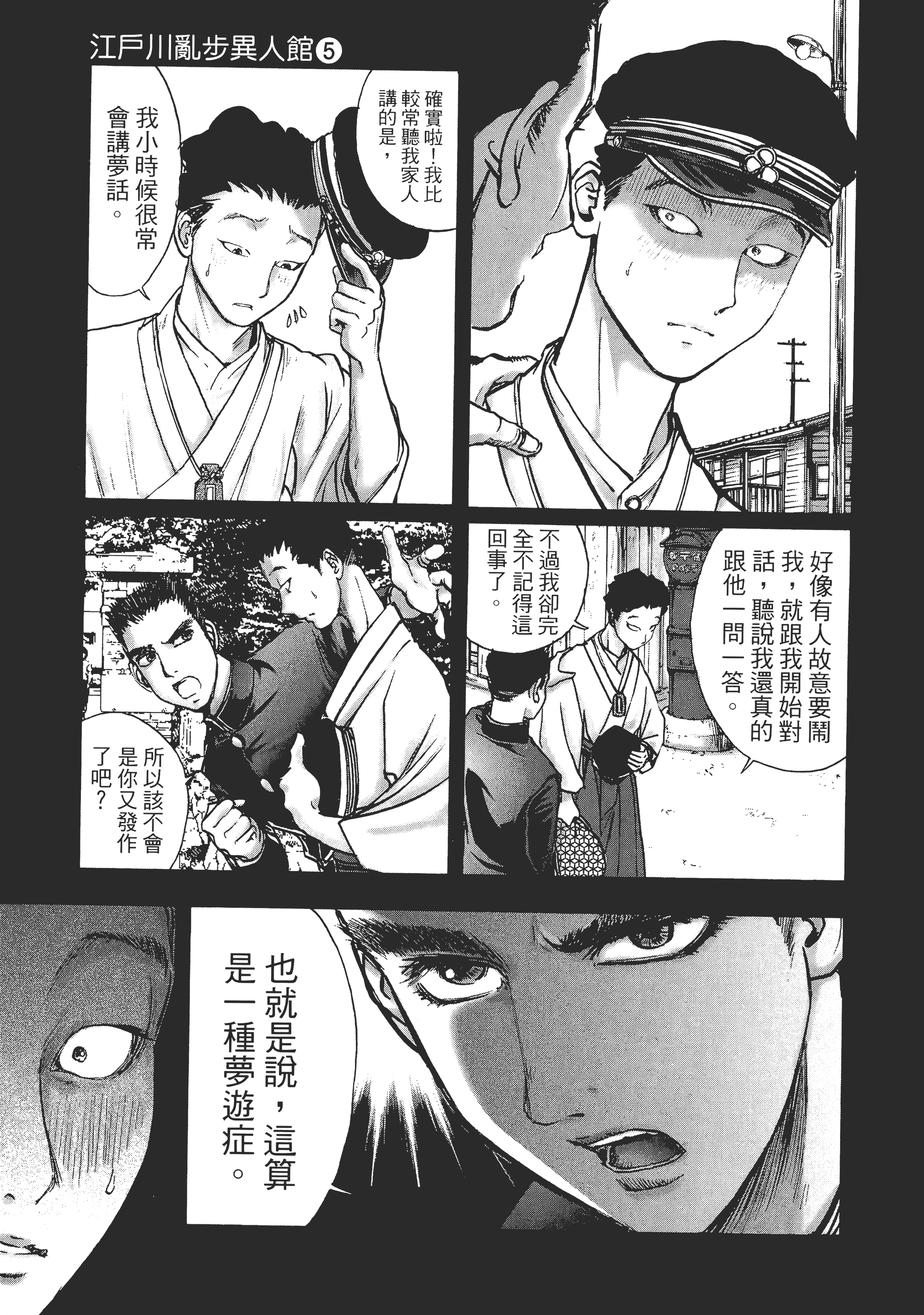 Page 167