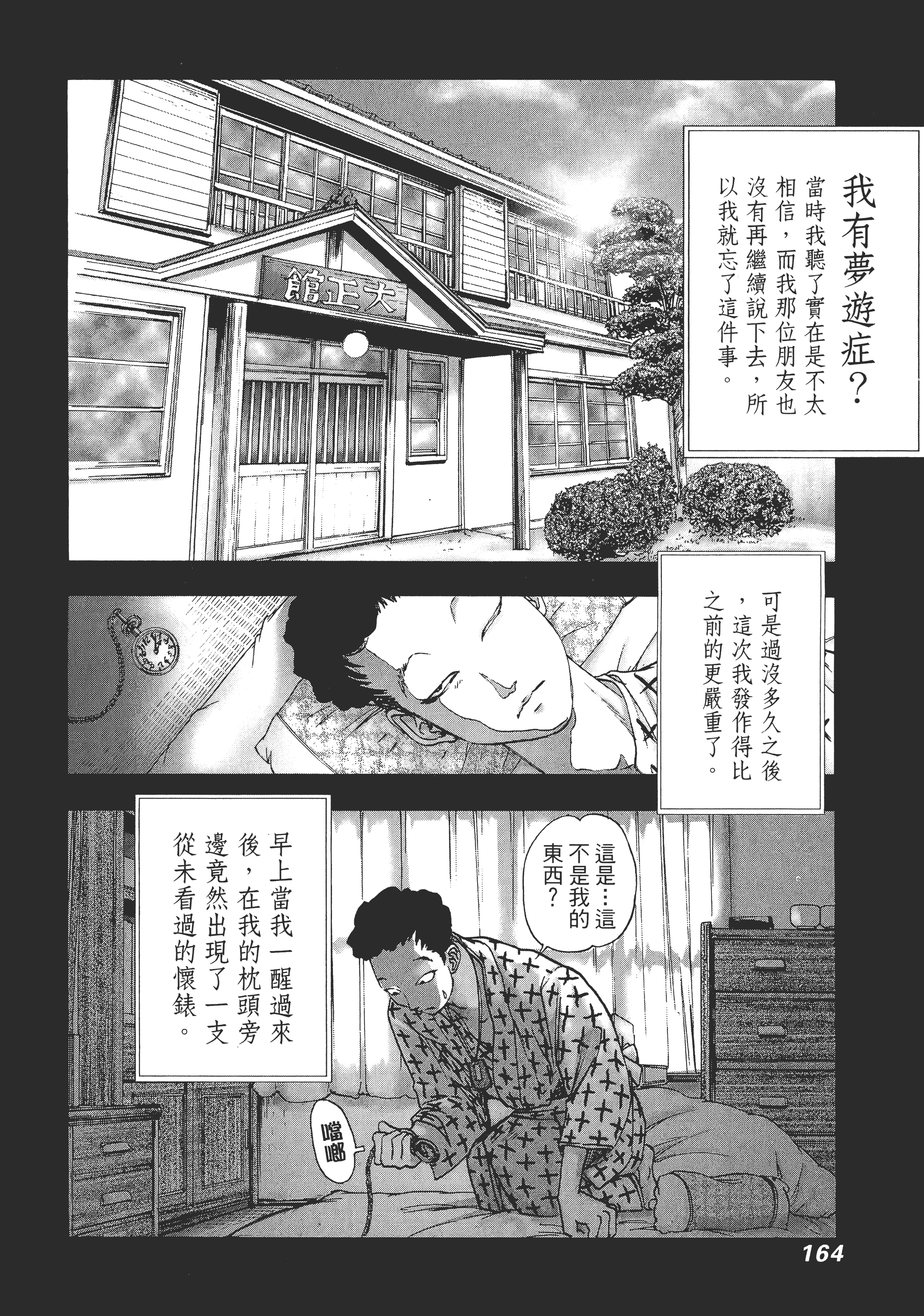 Page 168