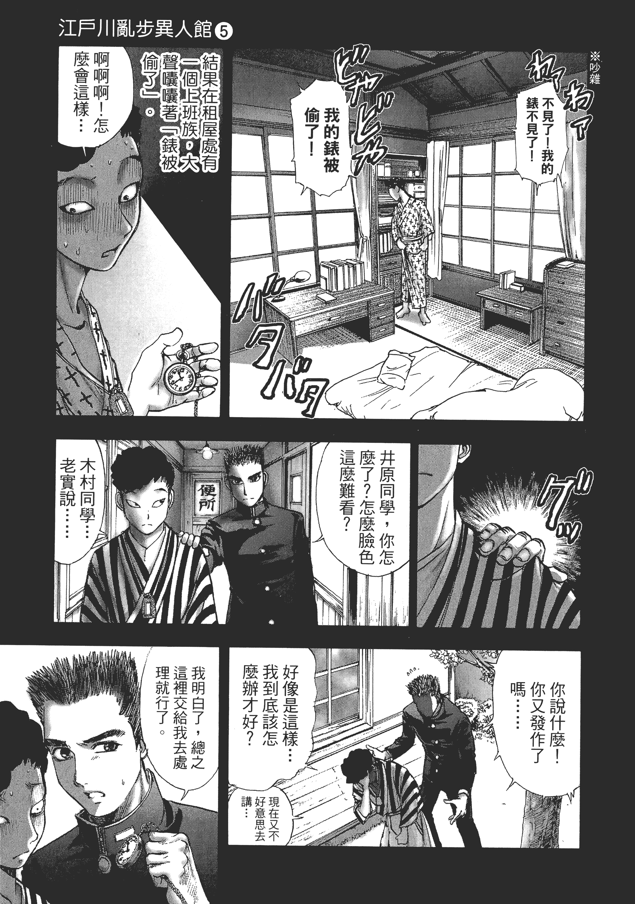 Page 169