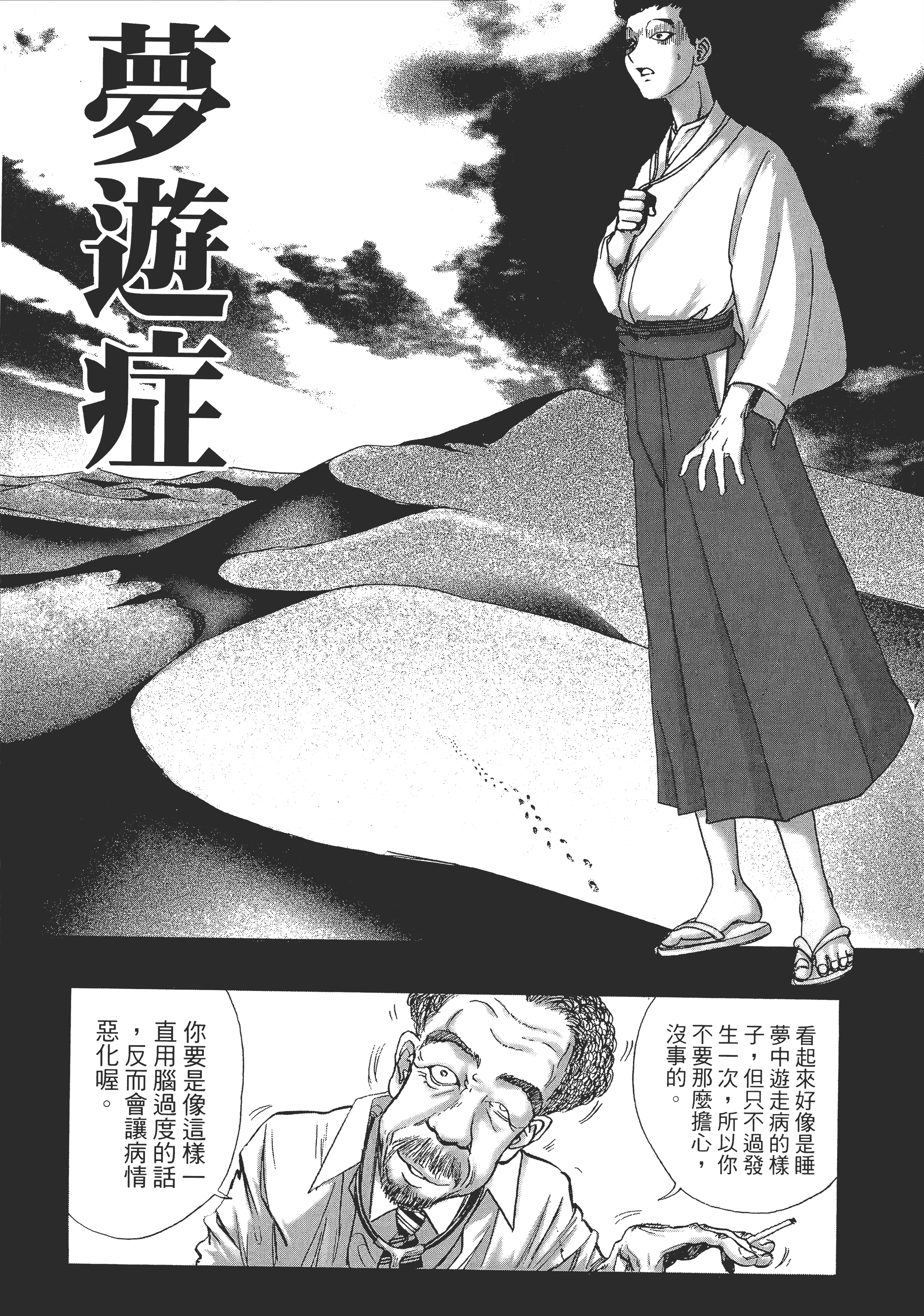 Page 171