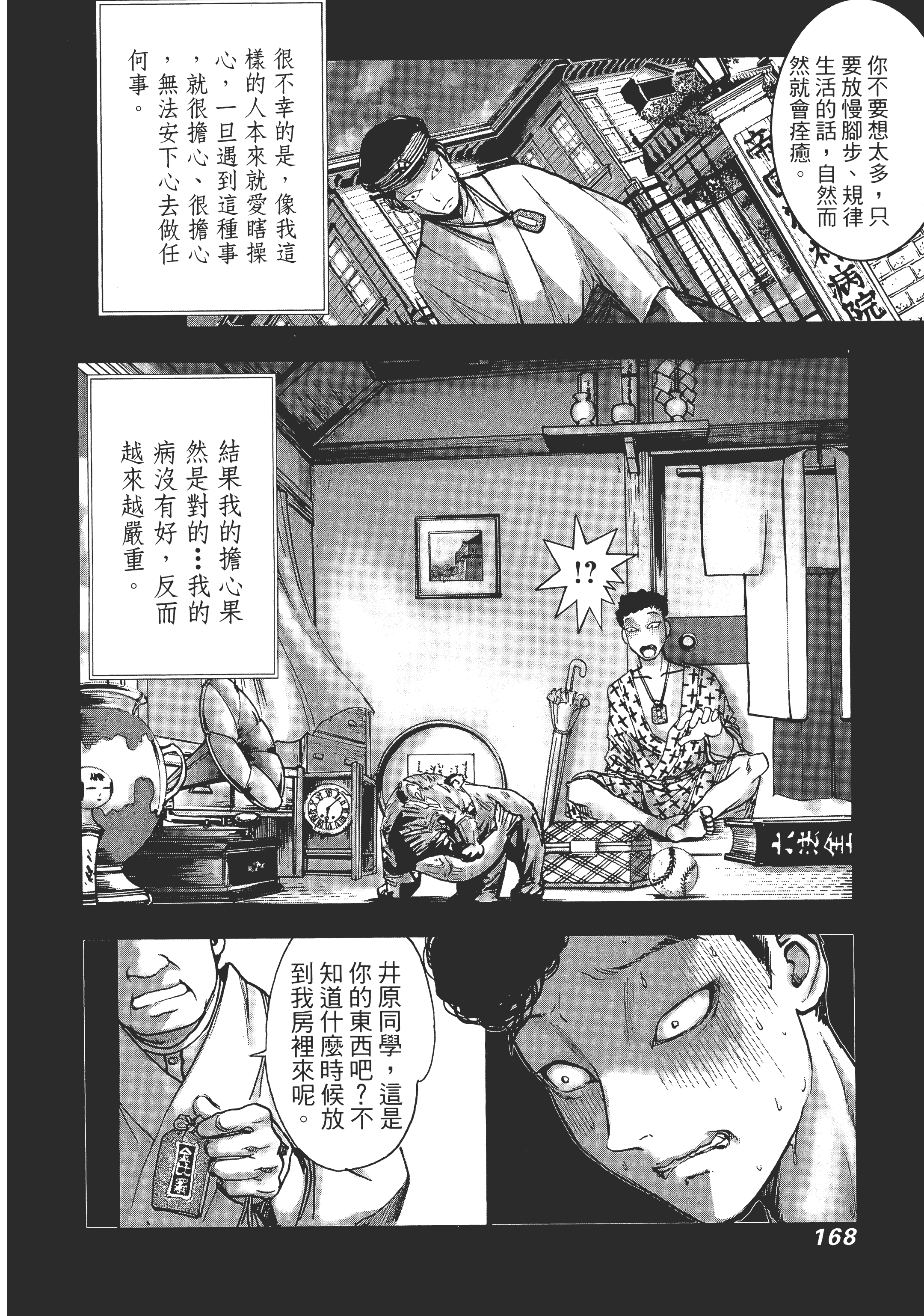 Page 172