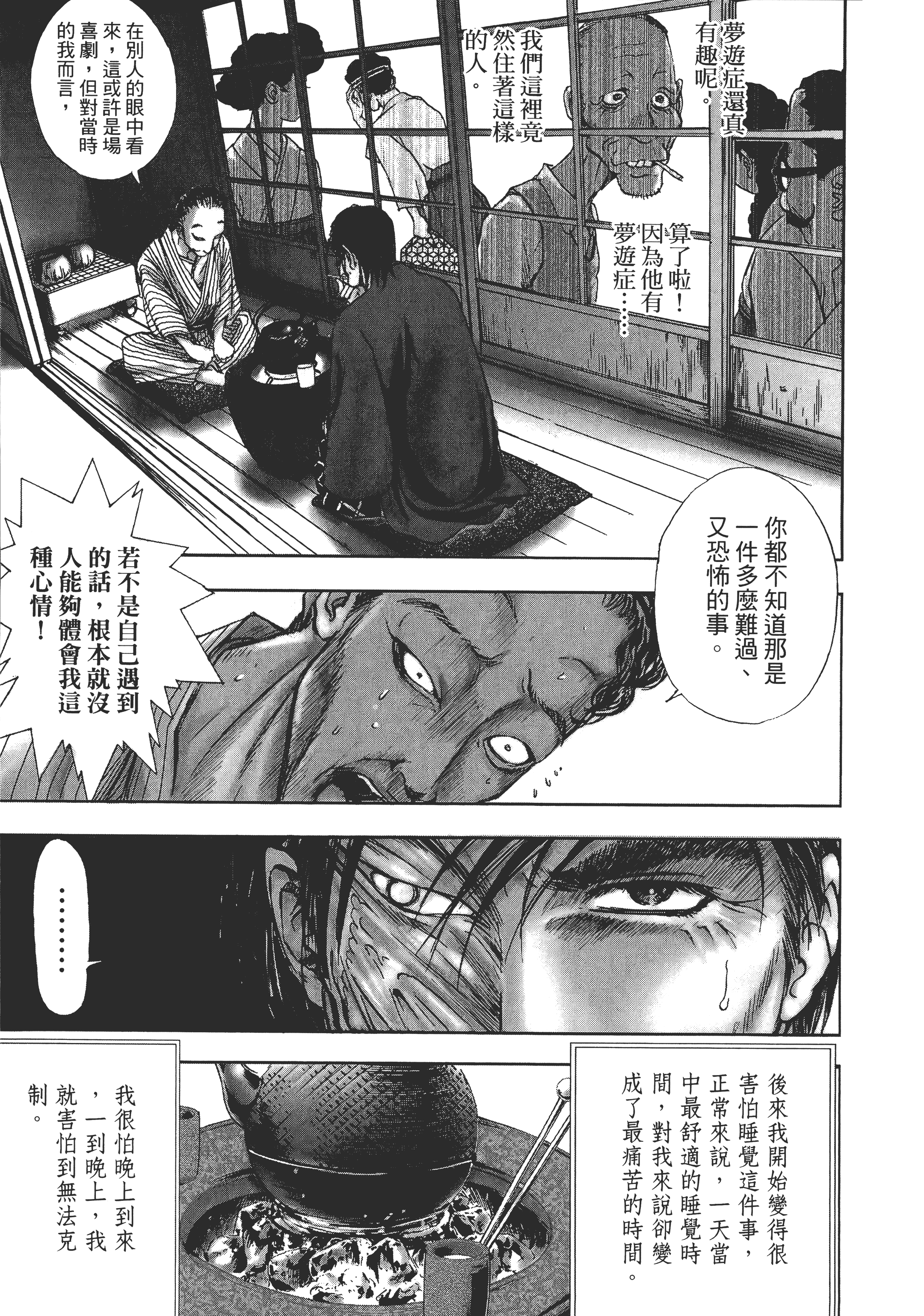 Page 173