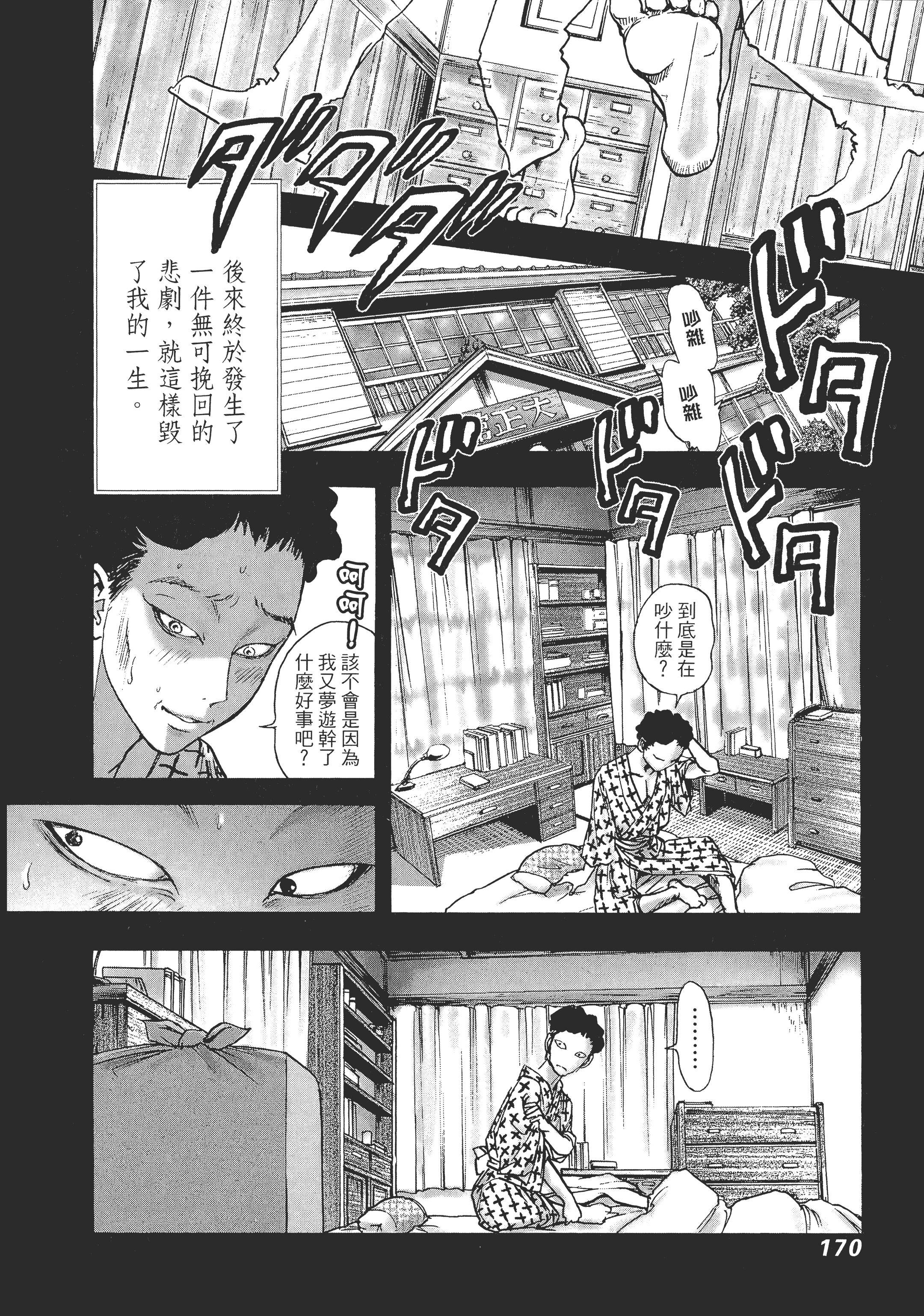 Page 174