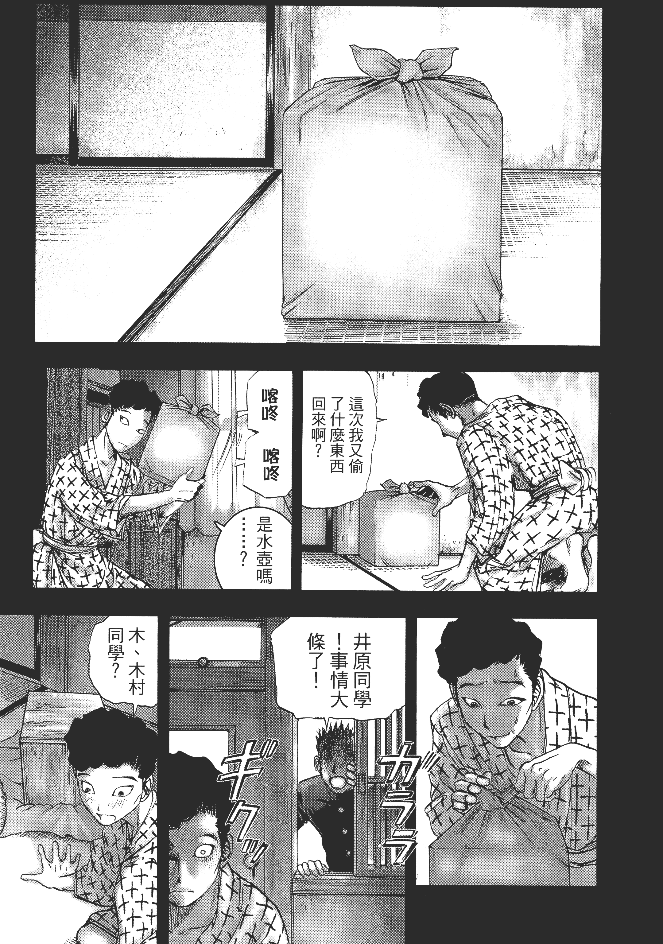 Page 175
