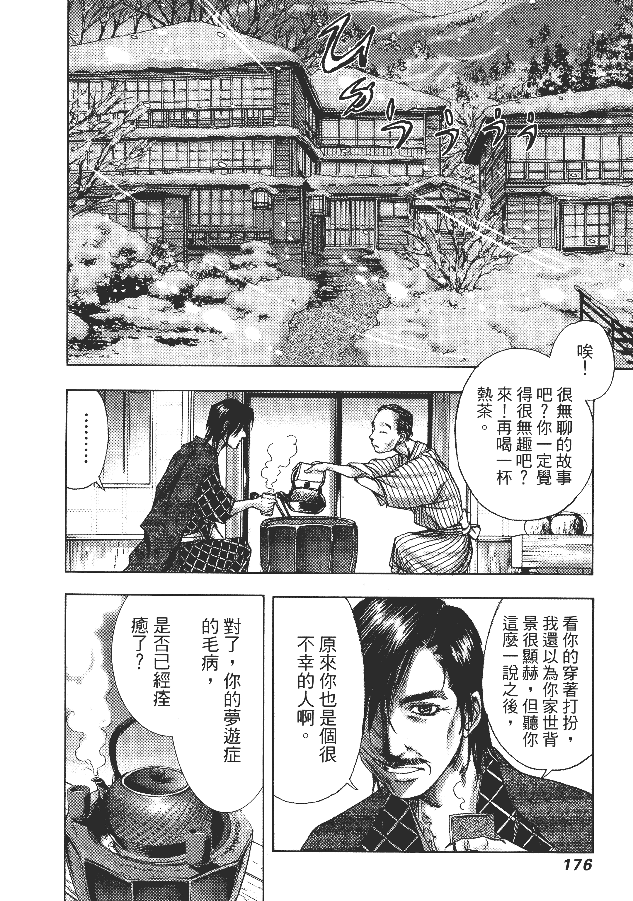 Page 180