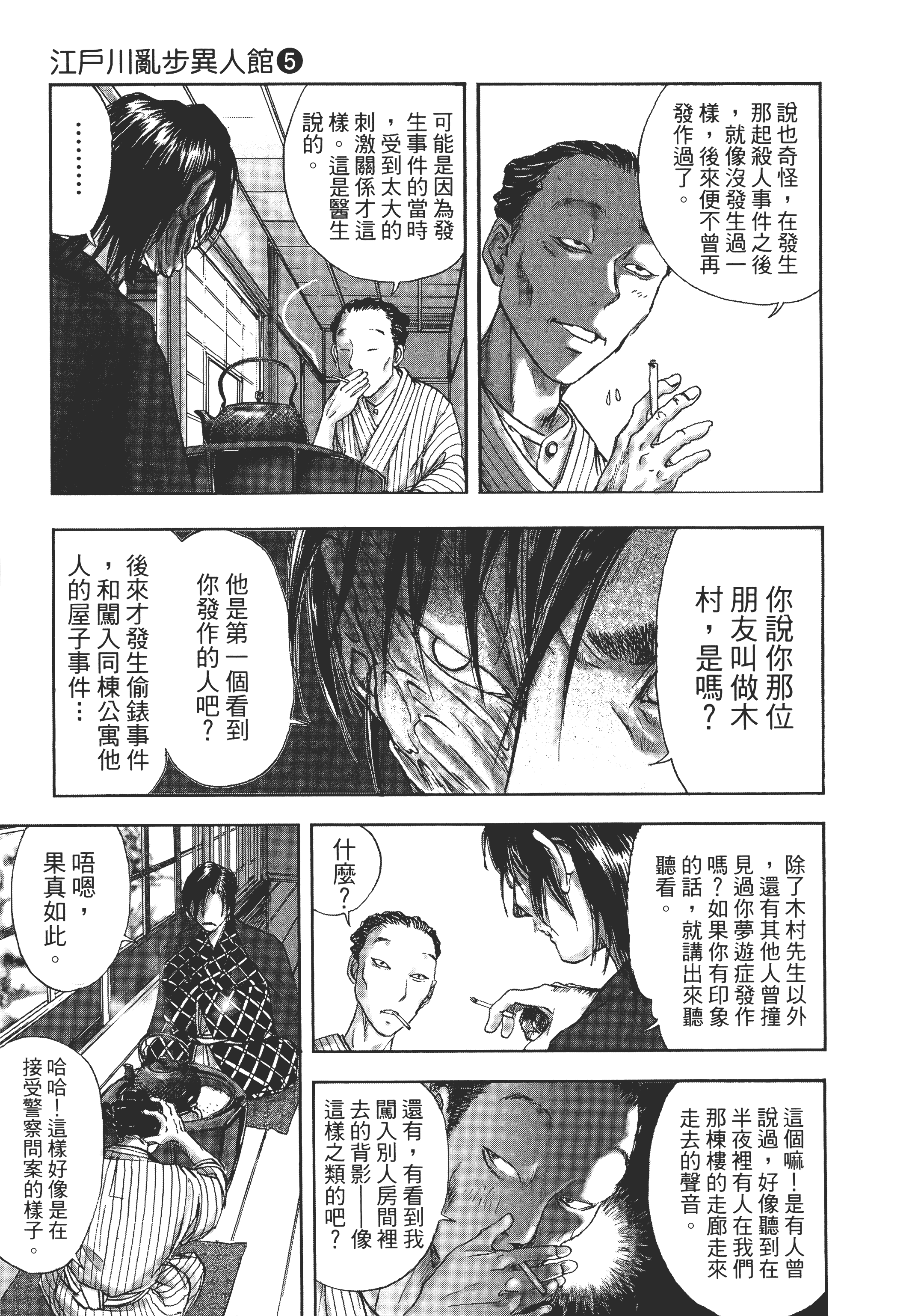 Page 181