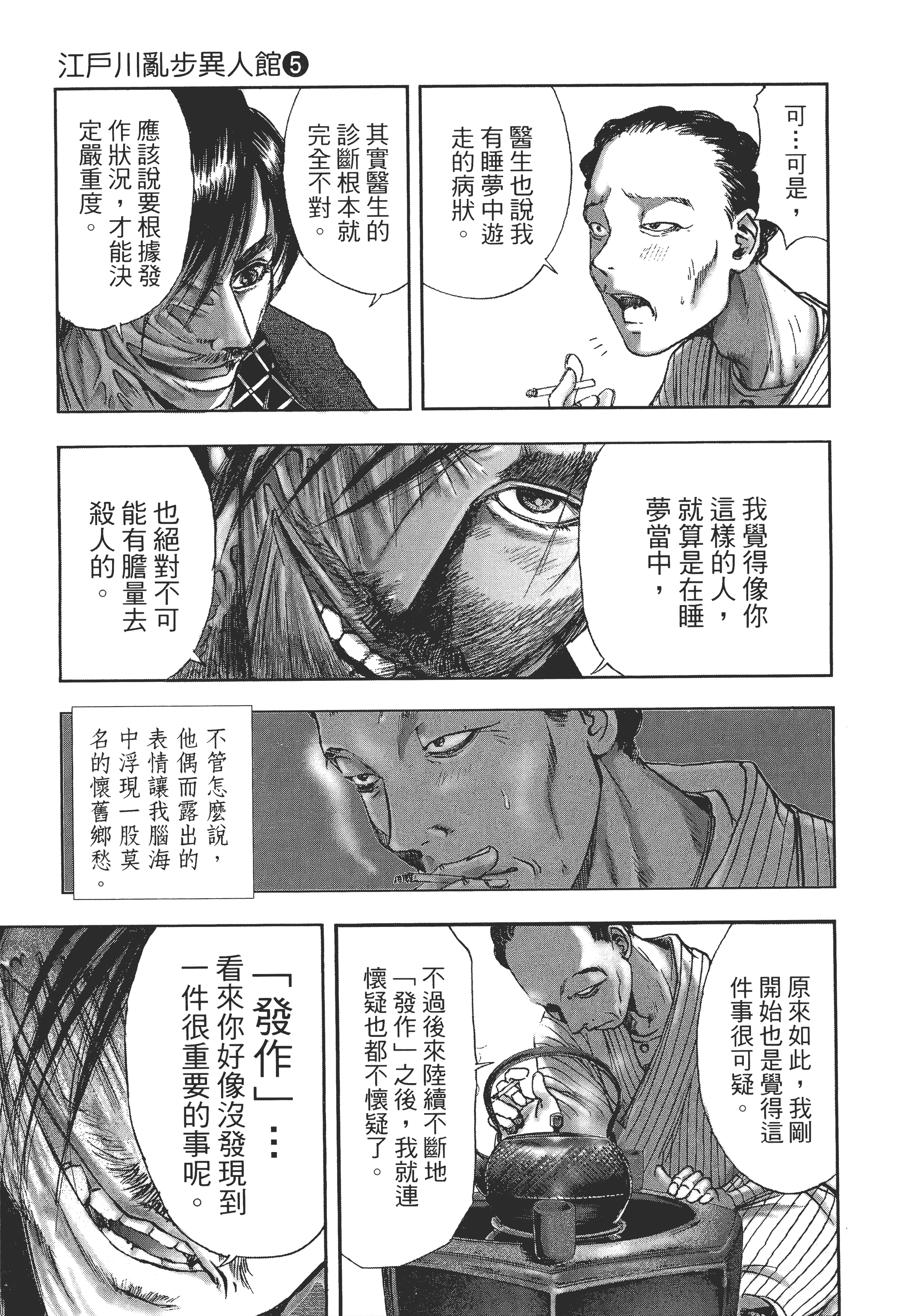 Page 183