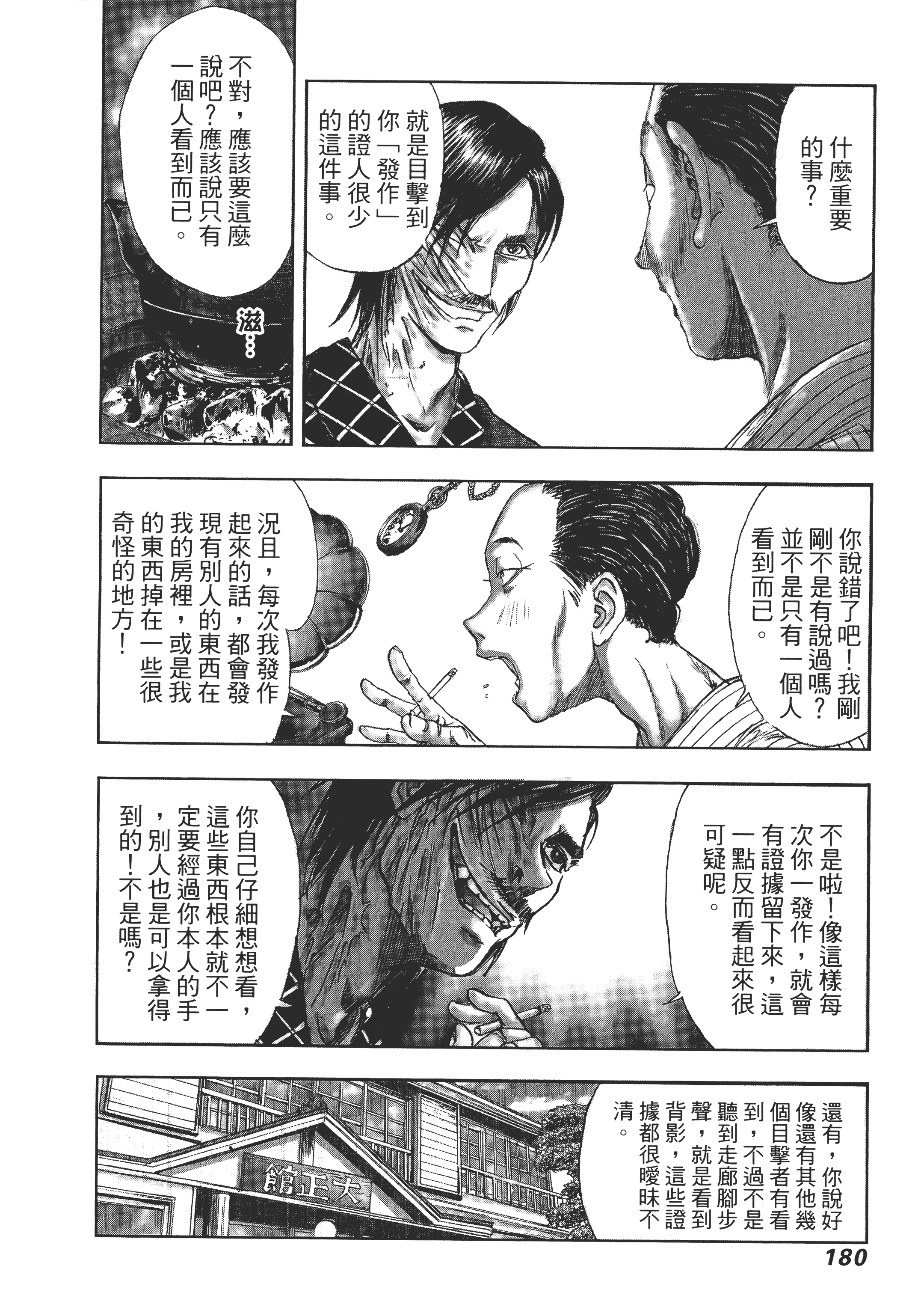 Page 184