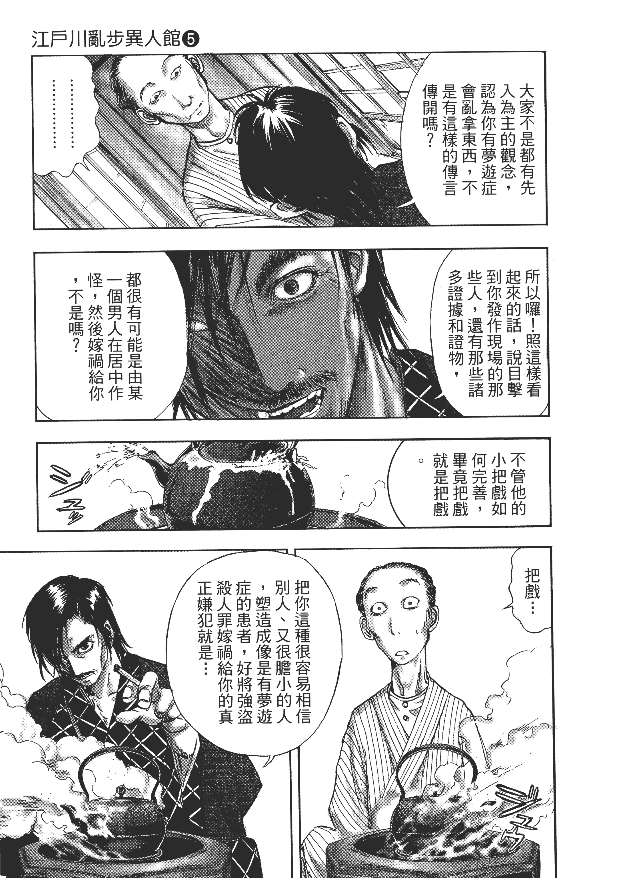 Page 185