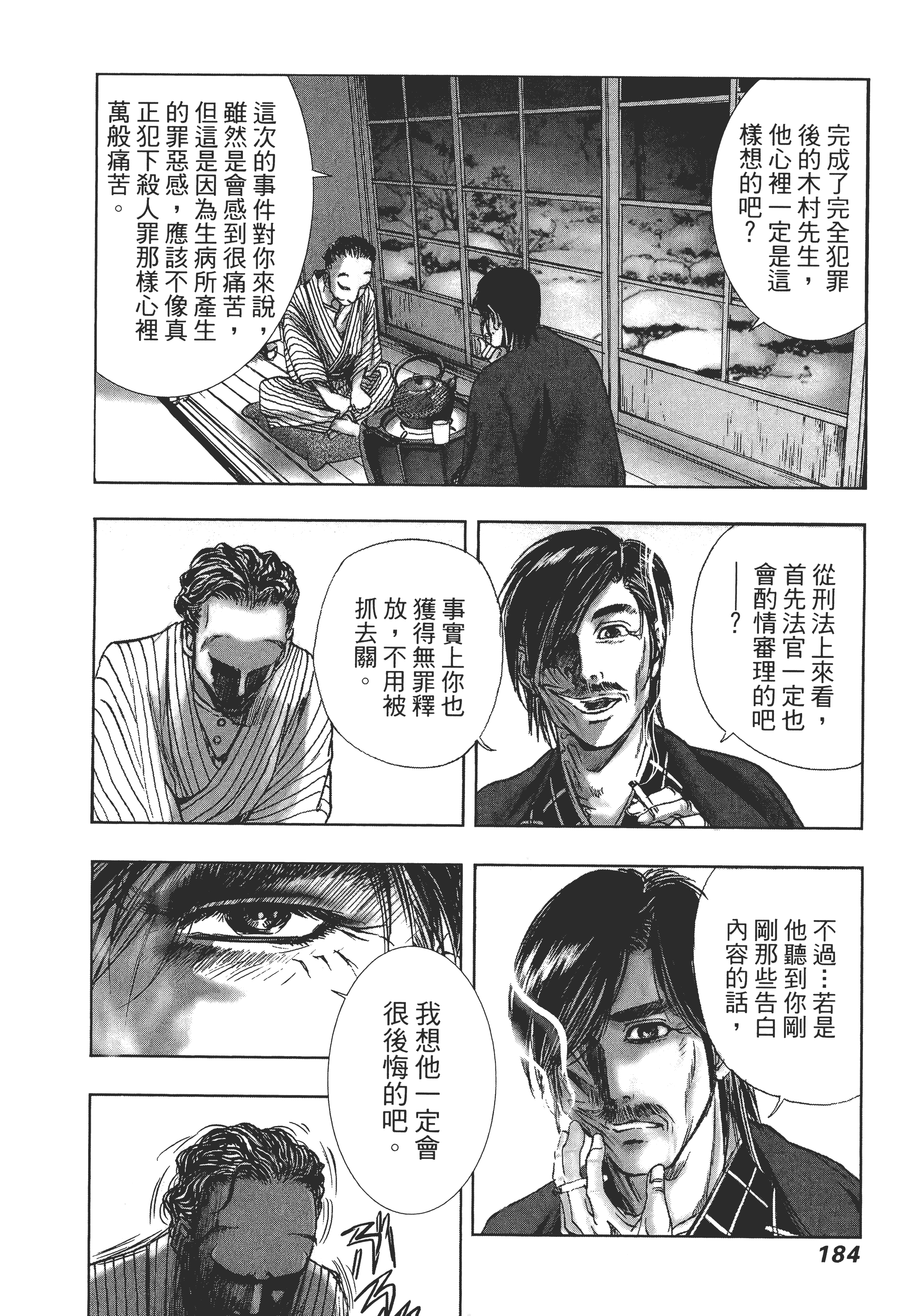 Page 188