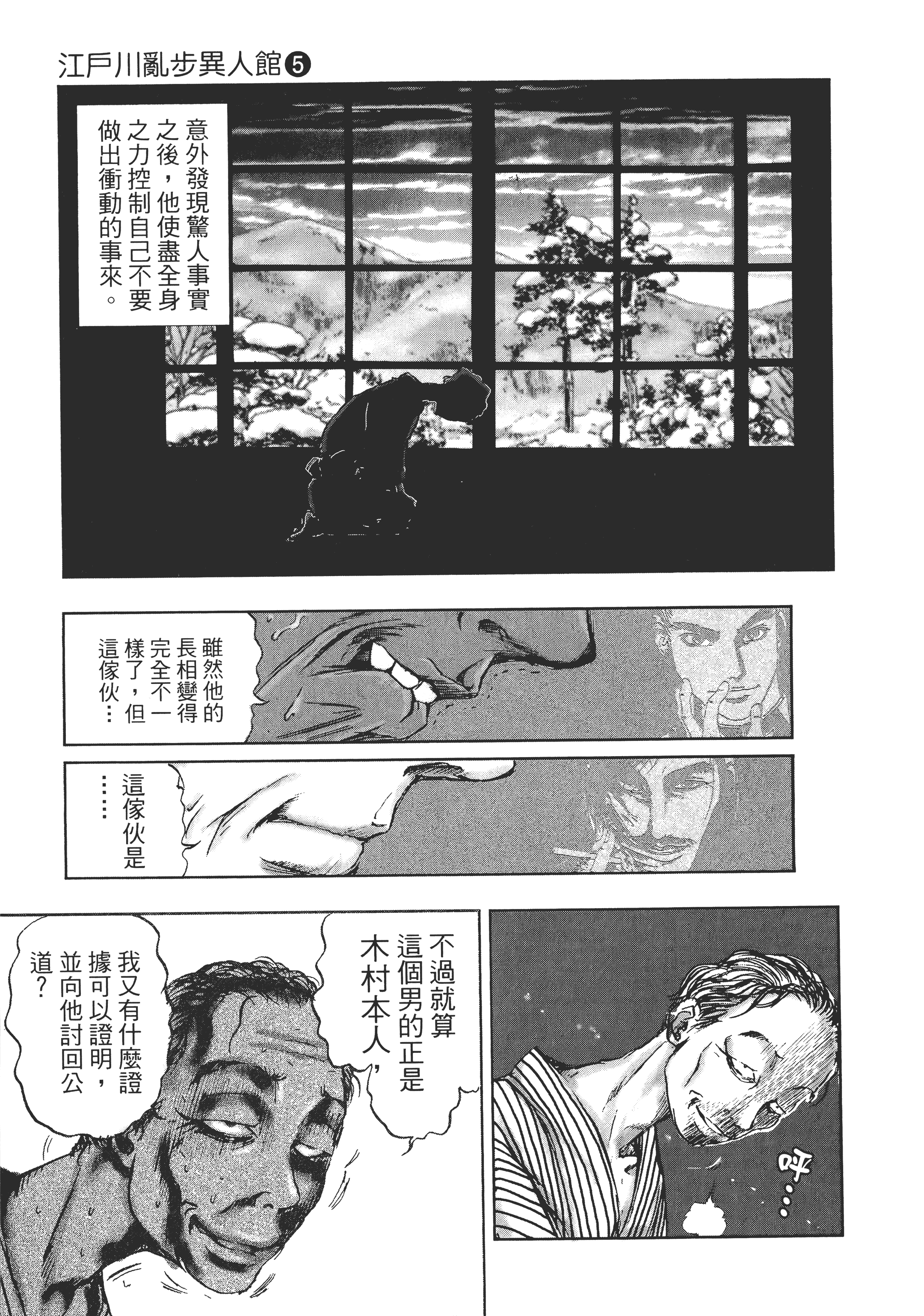 Page 193