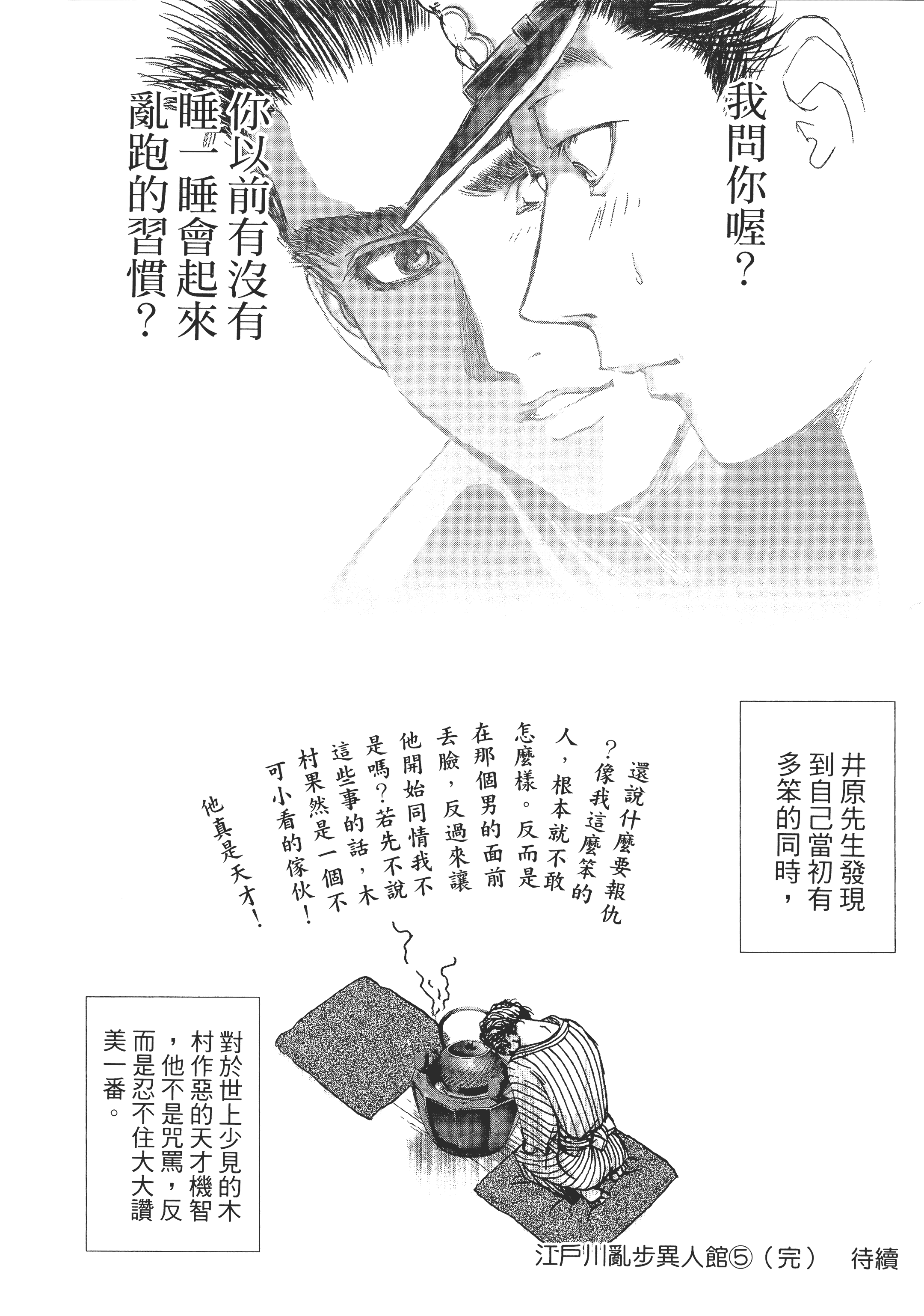 Page 194