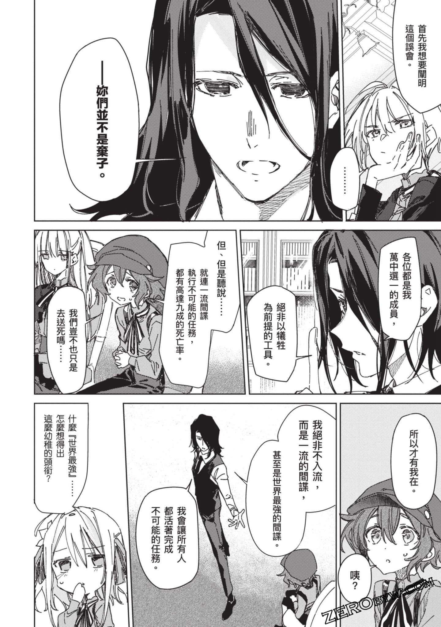 Page 67