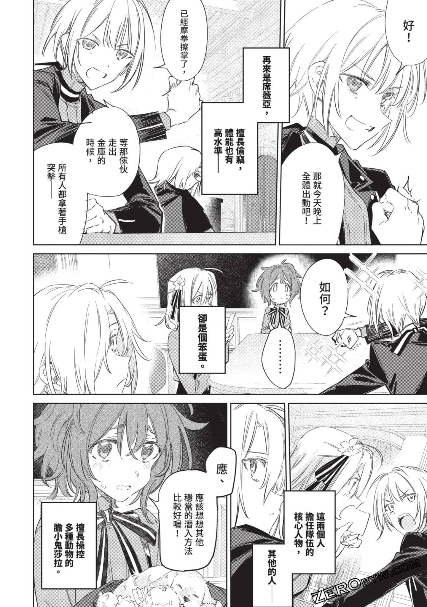 Page 101