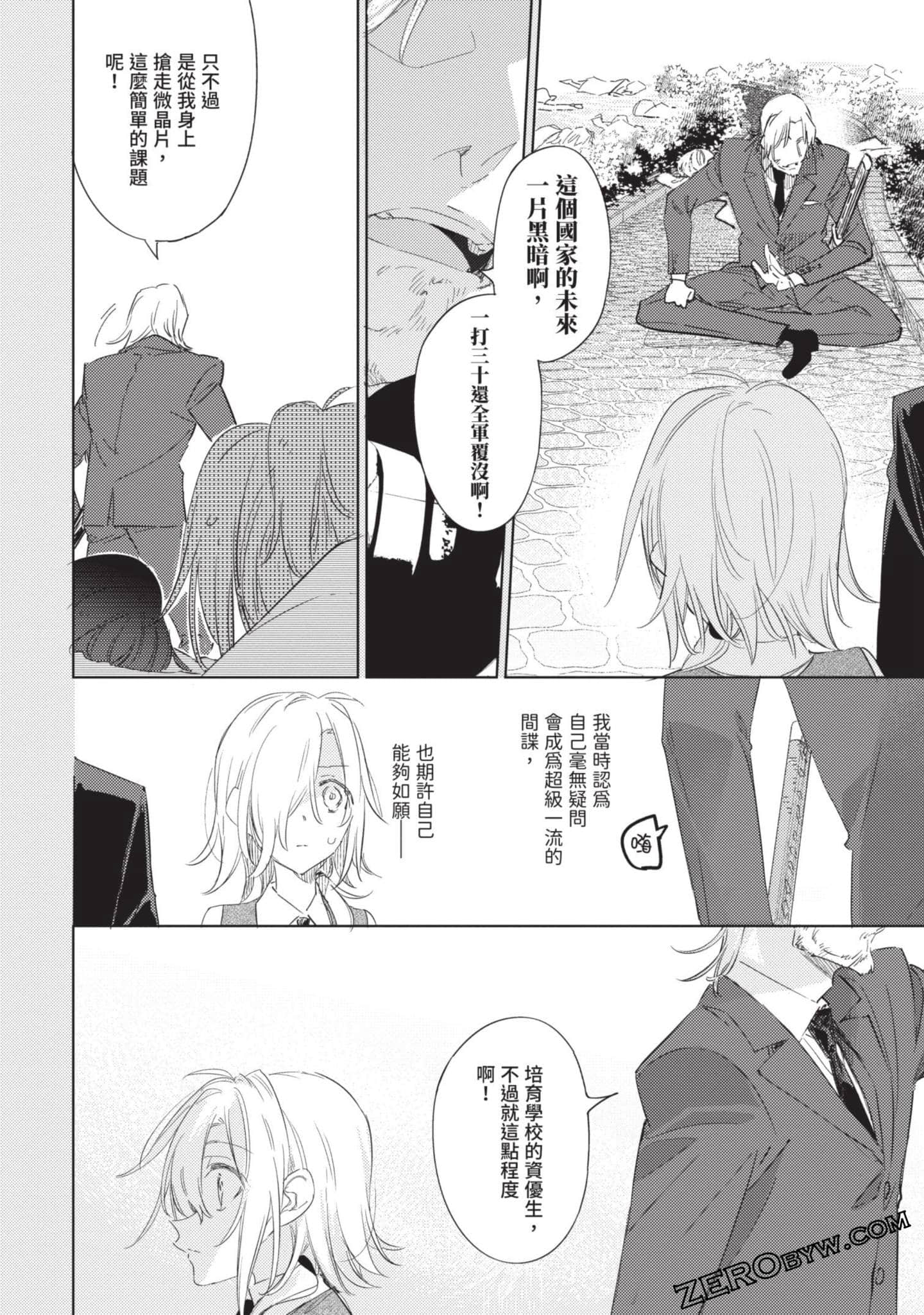 Page 111