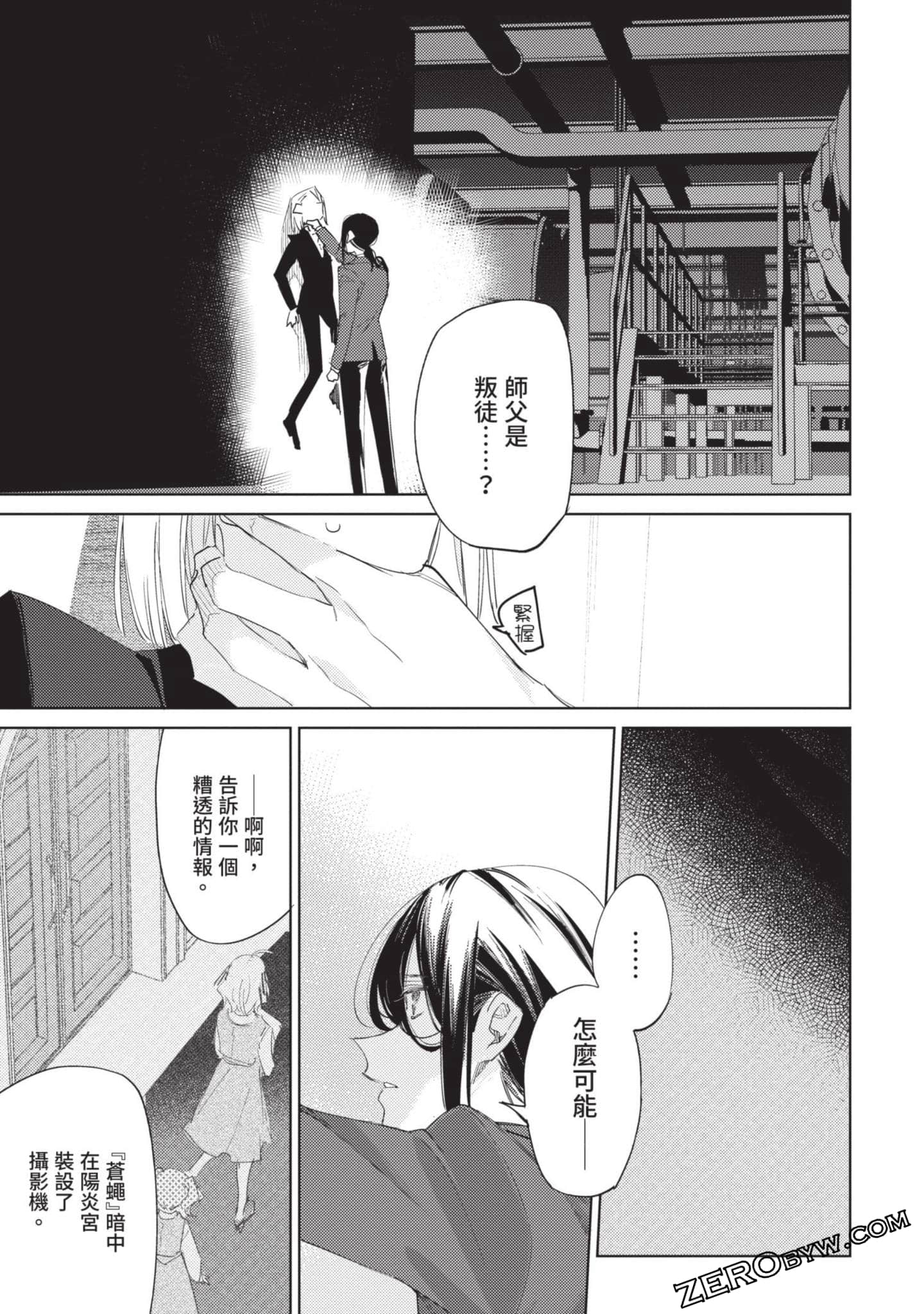 Page 53