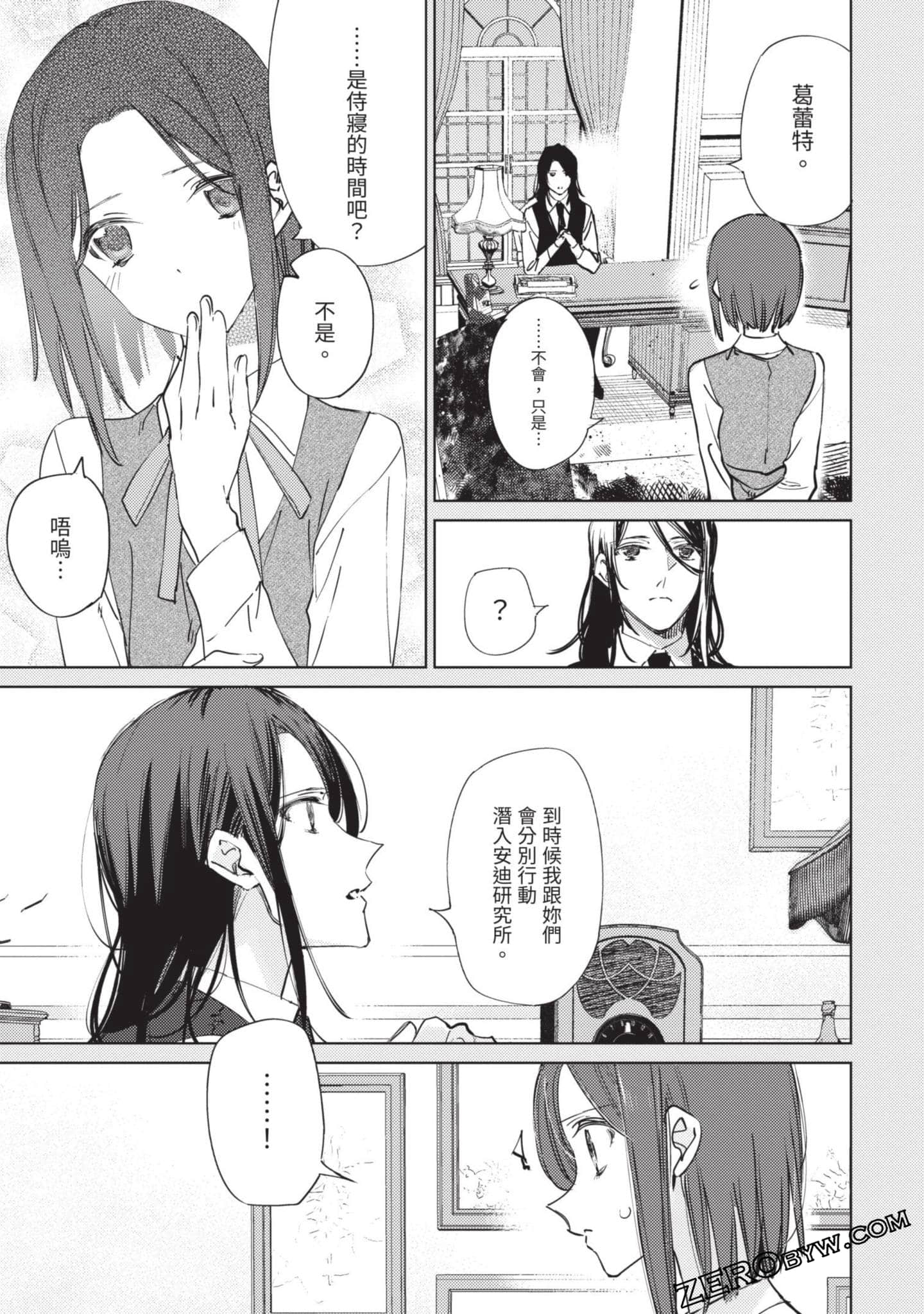 Page 67