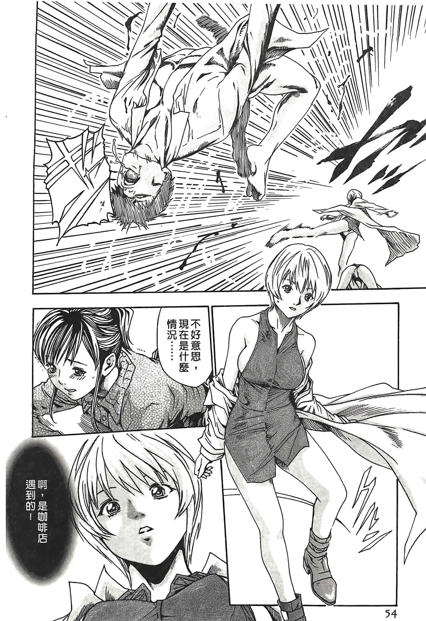 Page 54