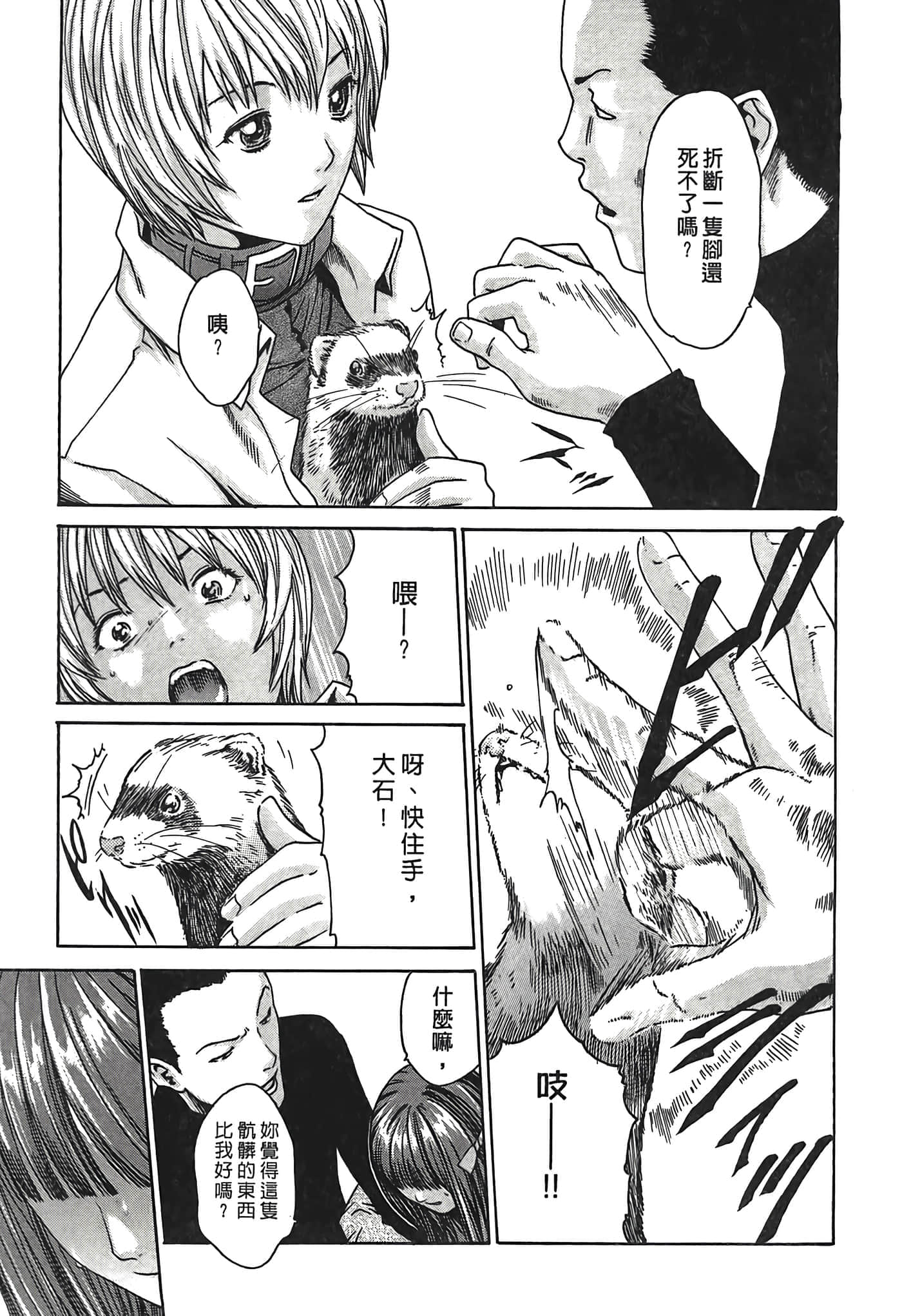 Page 71