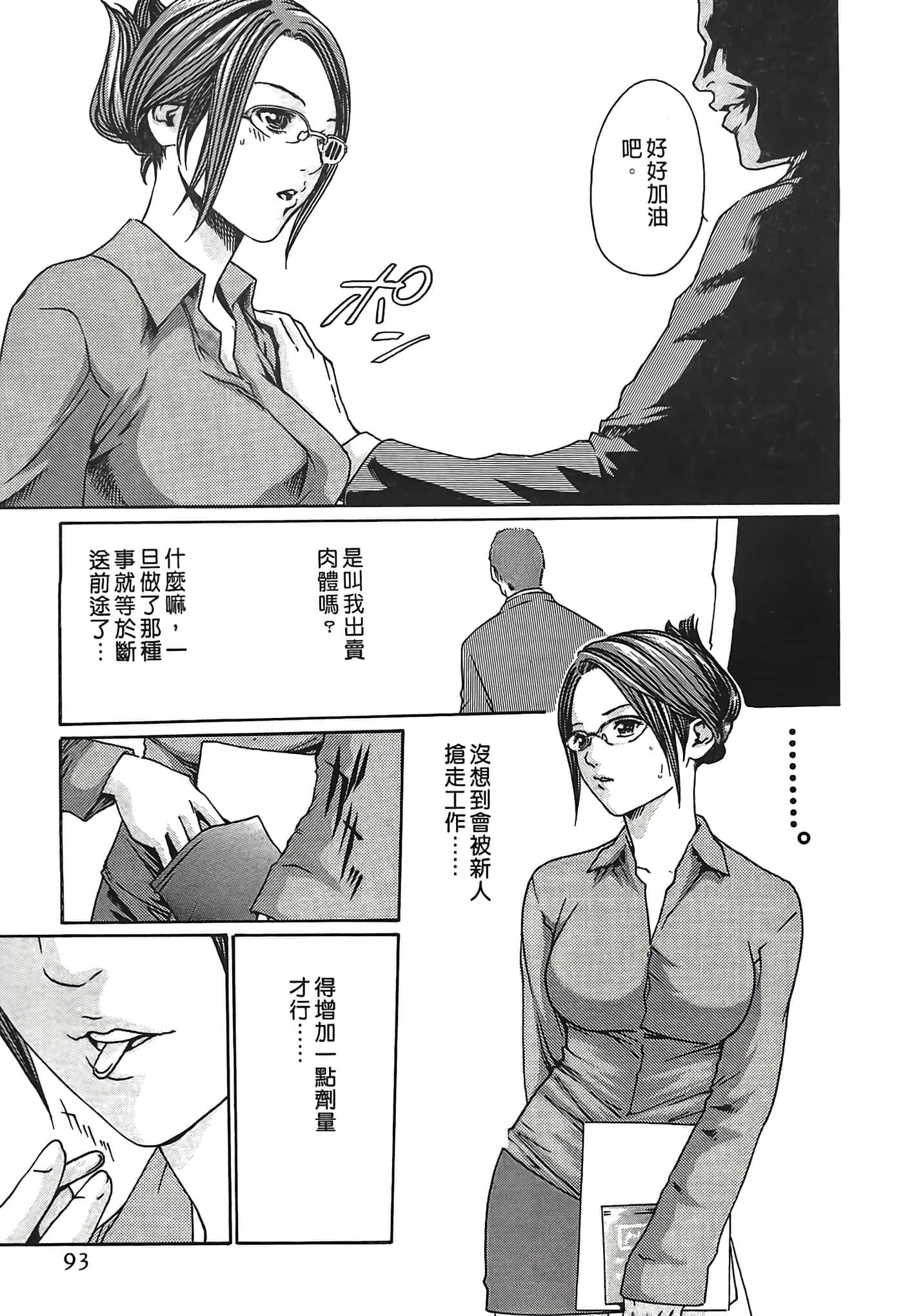 Page 93