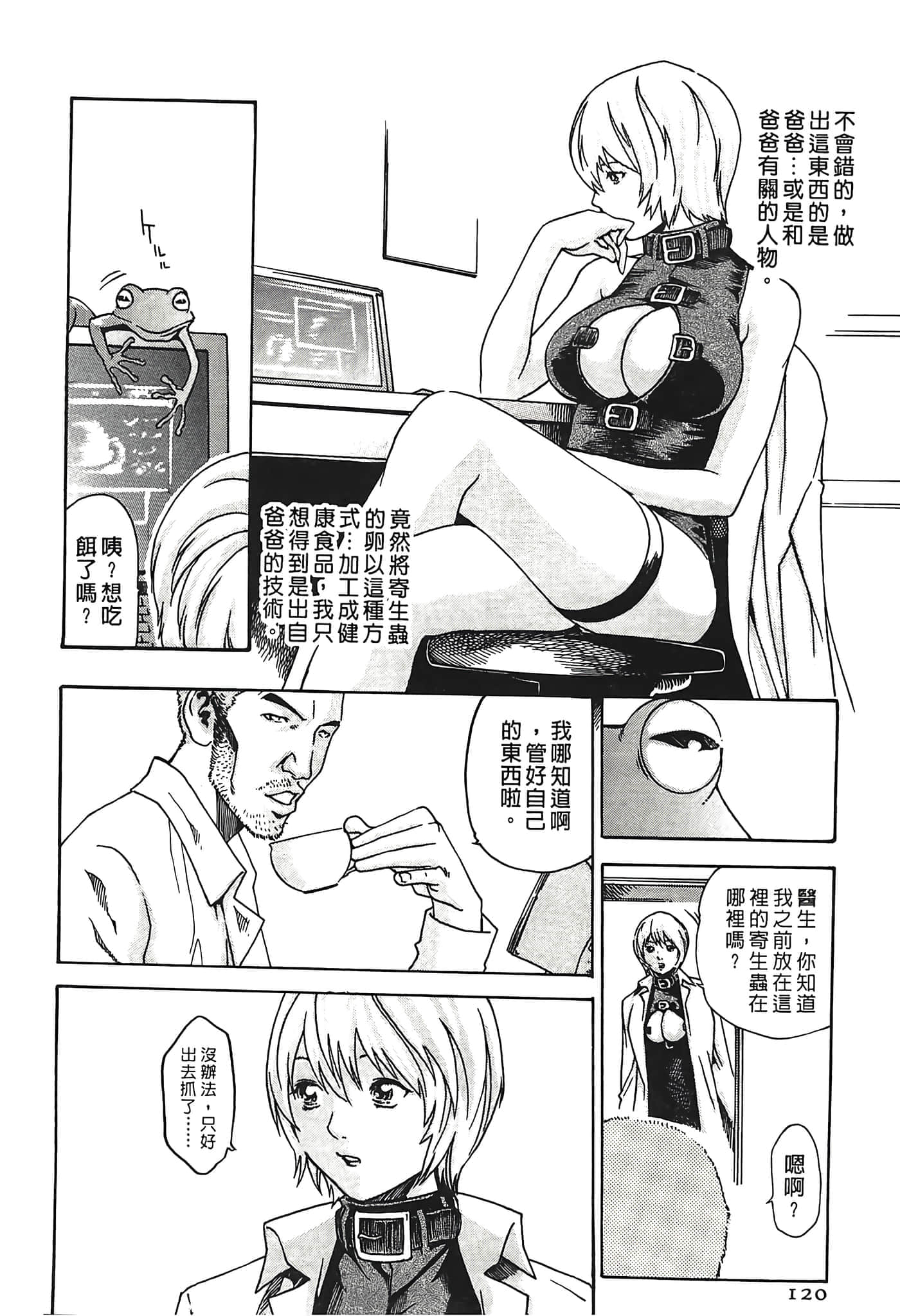 Page 120