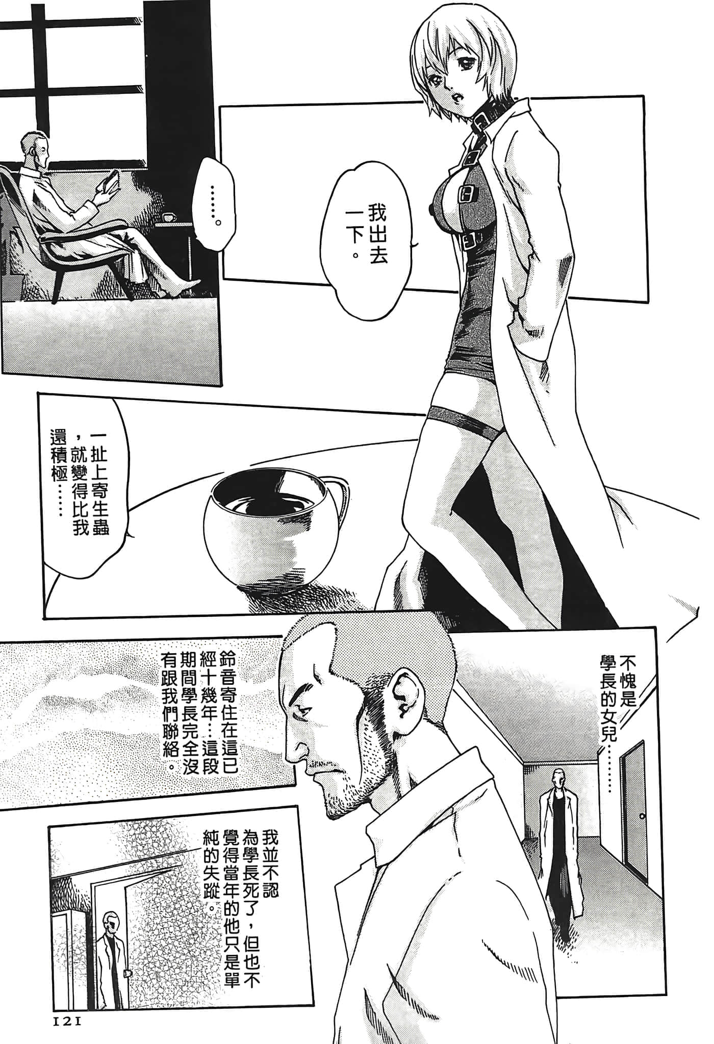 Page 121