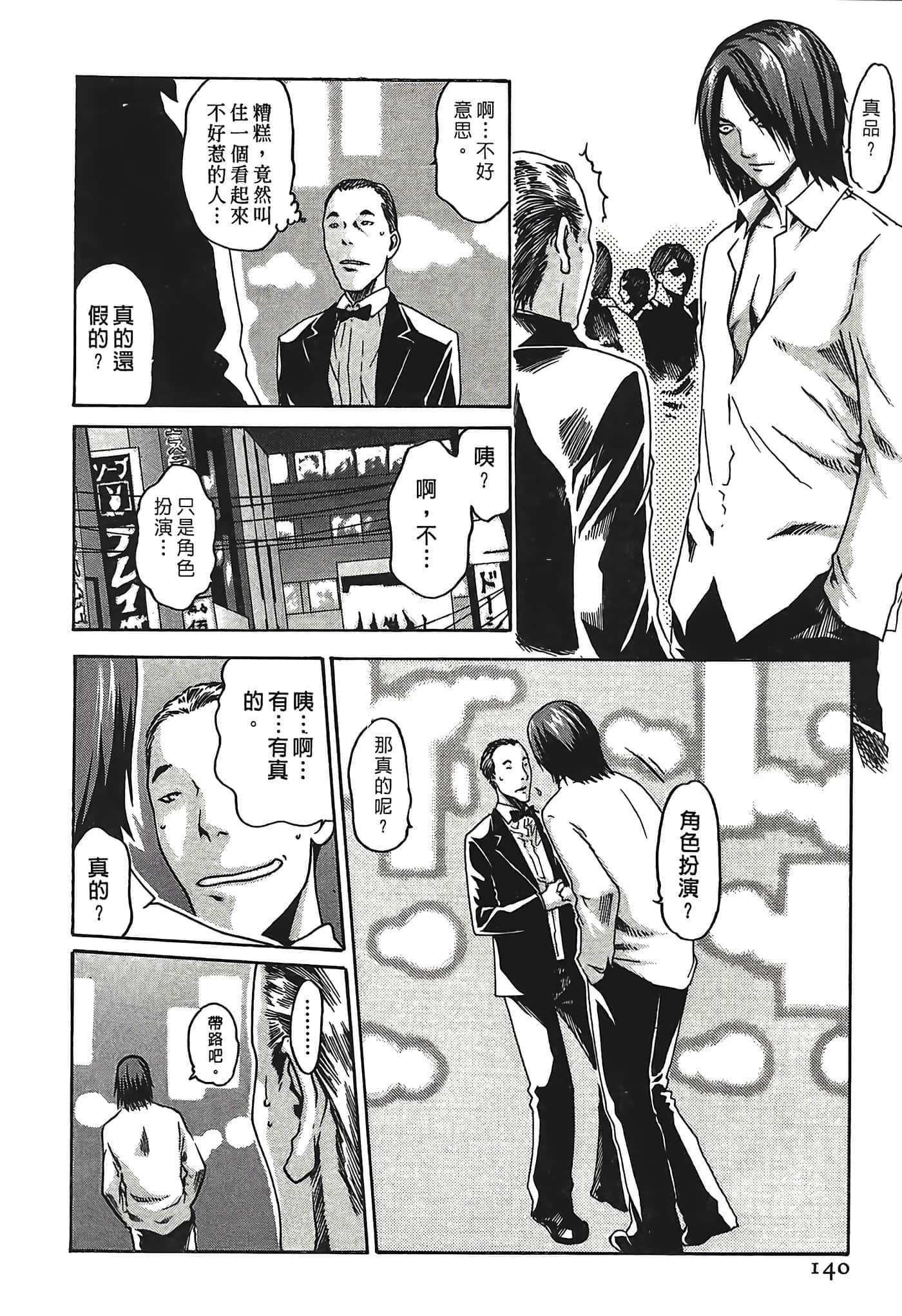 Page 140